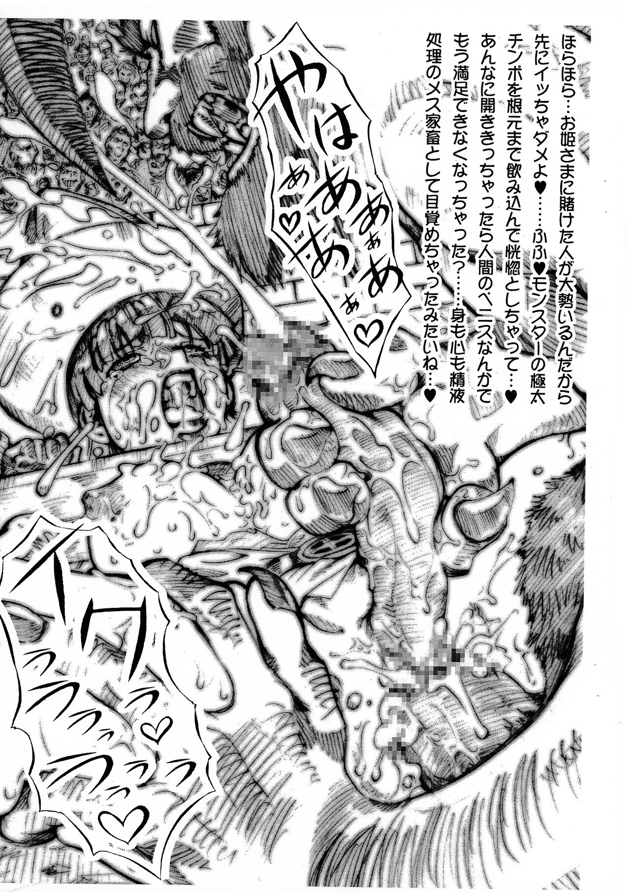 Arina-sama Ryousei Guyuu Emaki page 8 full