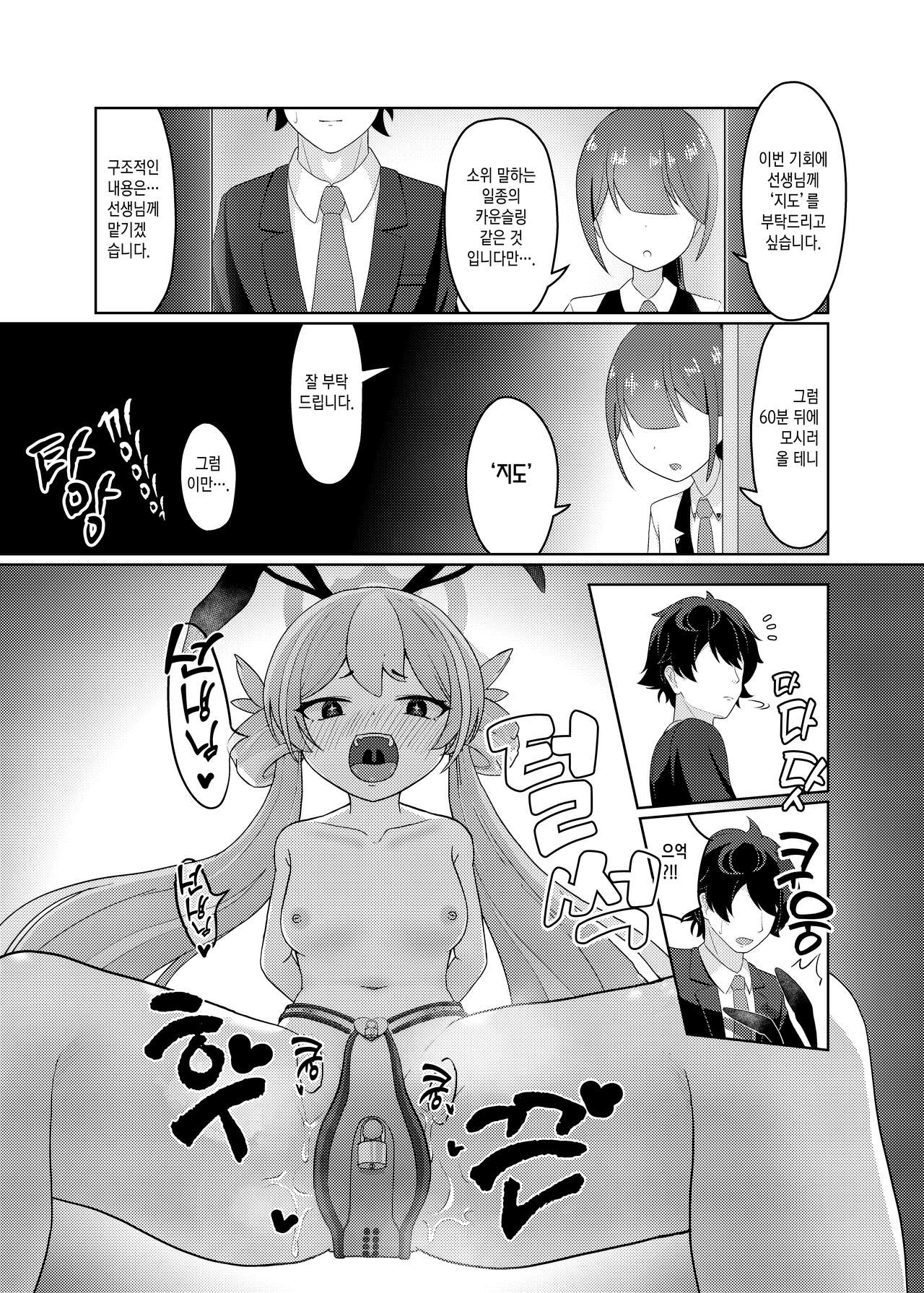 Usagiya 토끼 사육장 page 5 full
