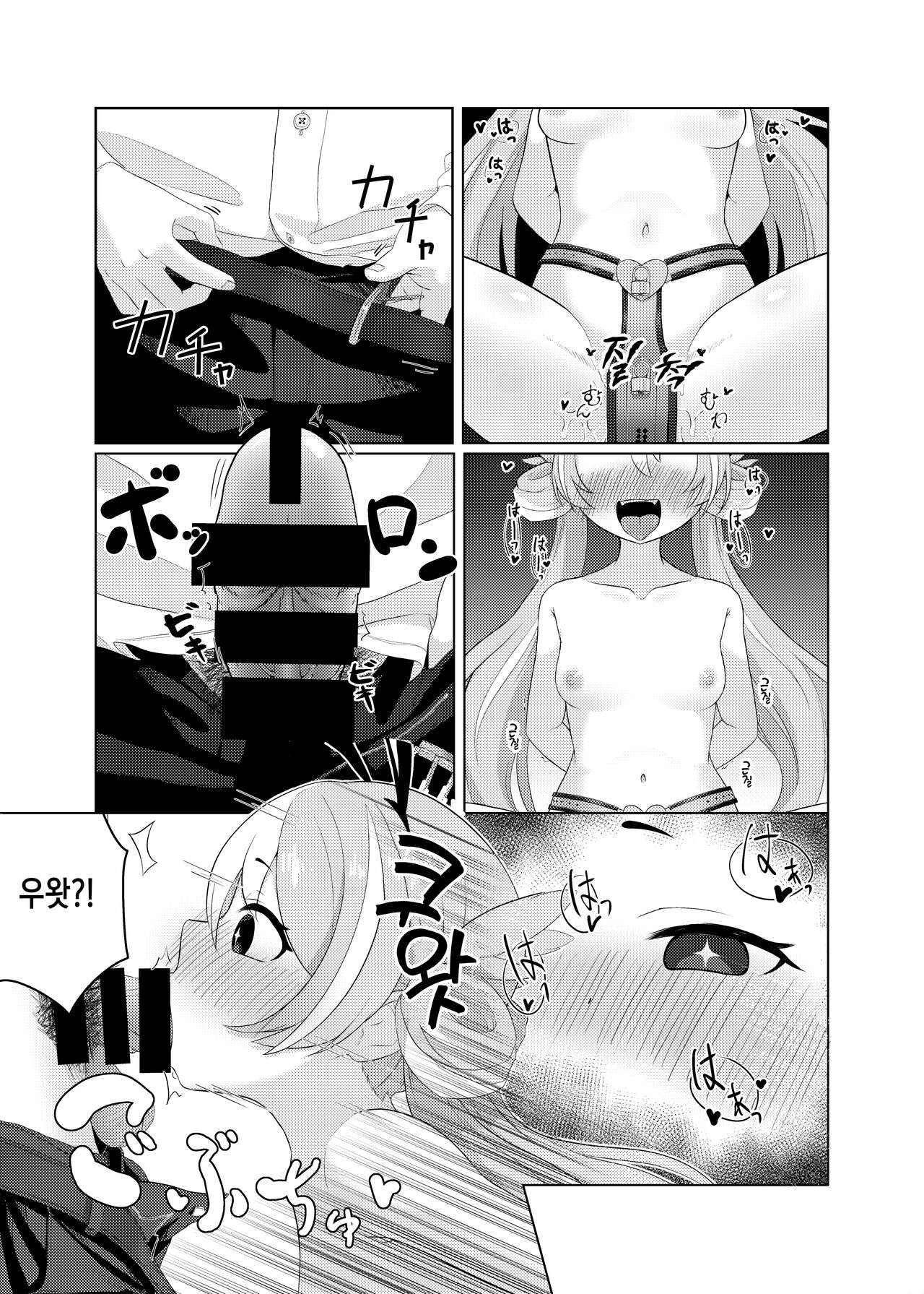 Usagiya 토끼 사육장 page 7 full