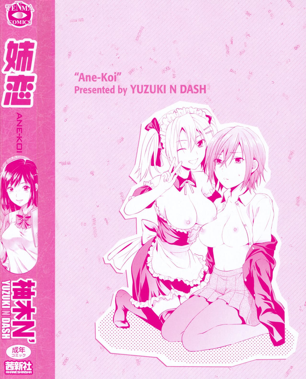 Ane Koi Ch. 1-8 page 5 full