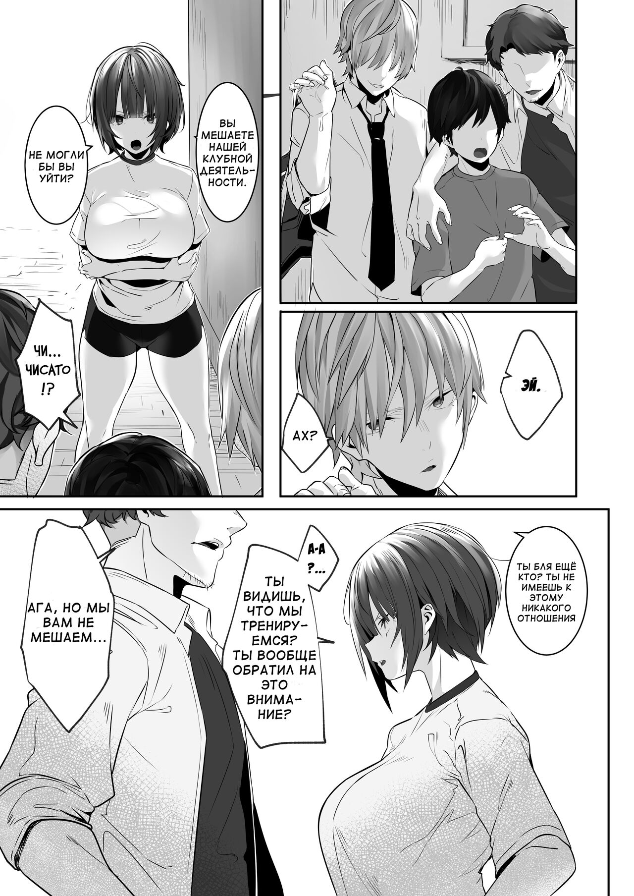 Tsuyoki na Undoubu Joshi ga Netorareru page 4 full