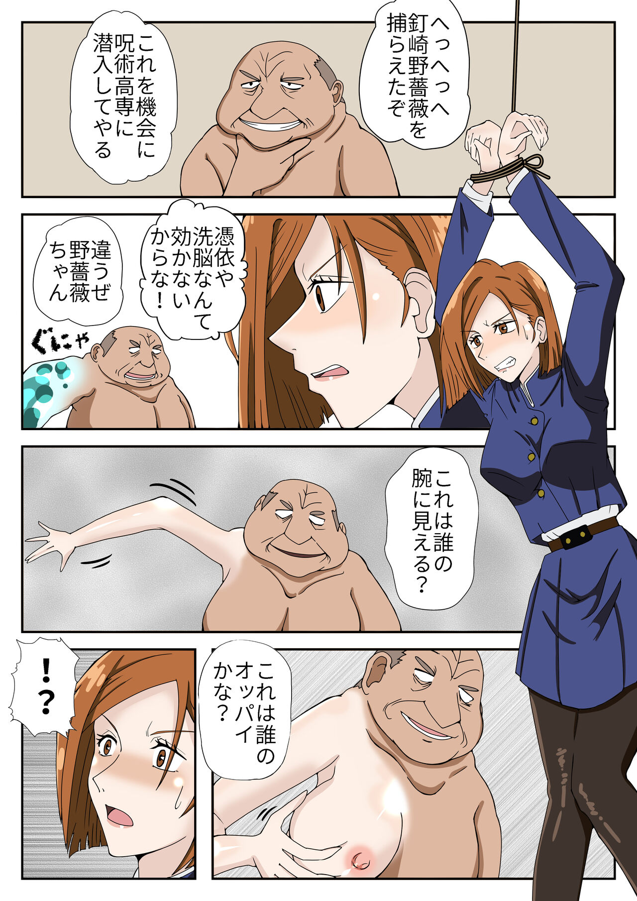Suraimu Ossan no Tasha Henshin page 1 full