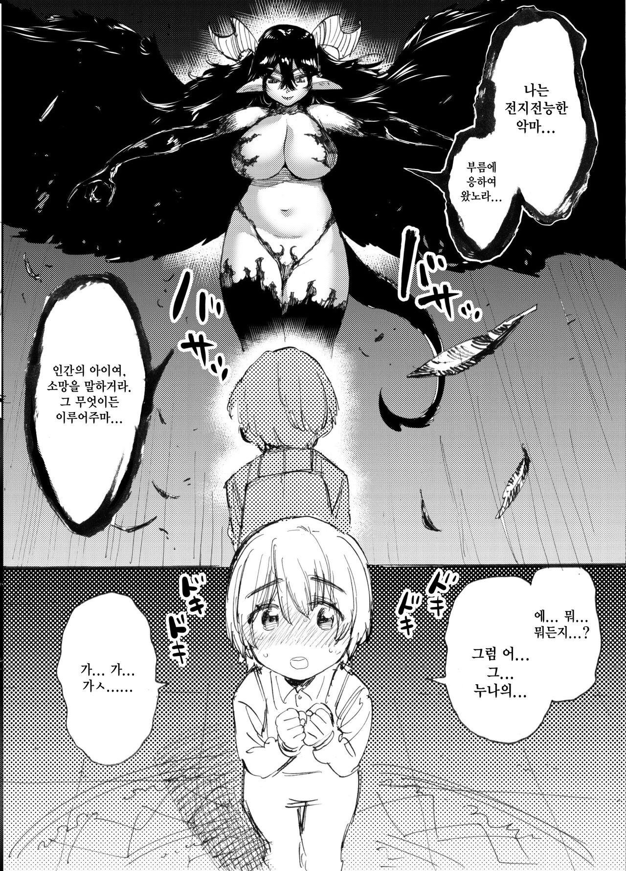 트위터 번역 page 4 full