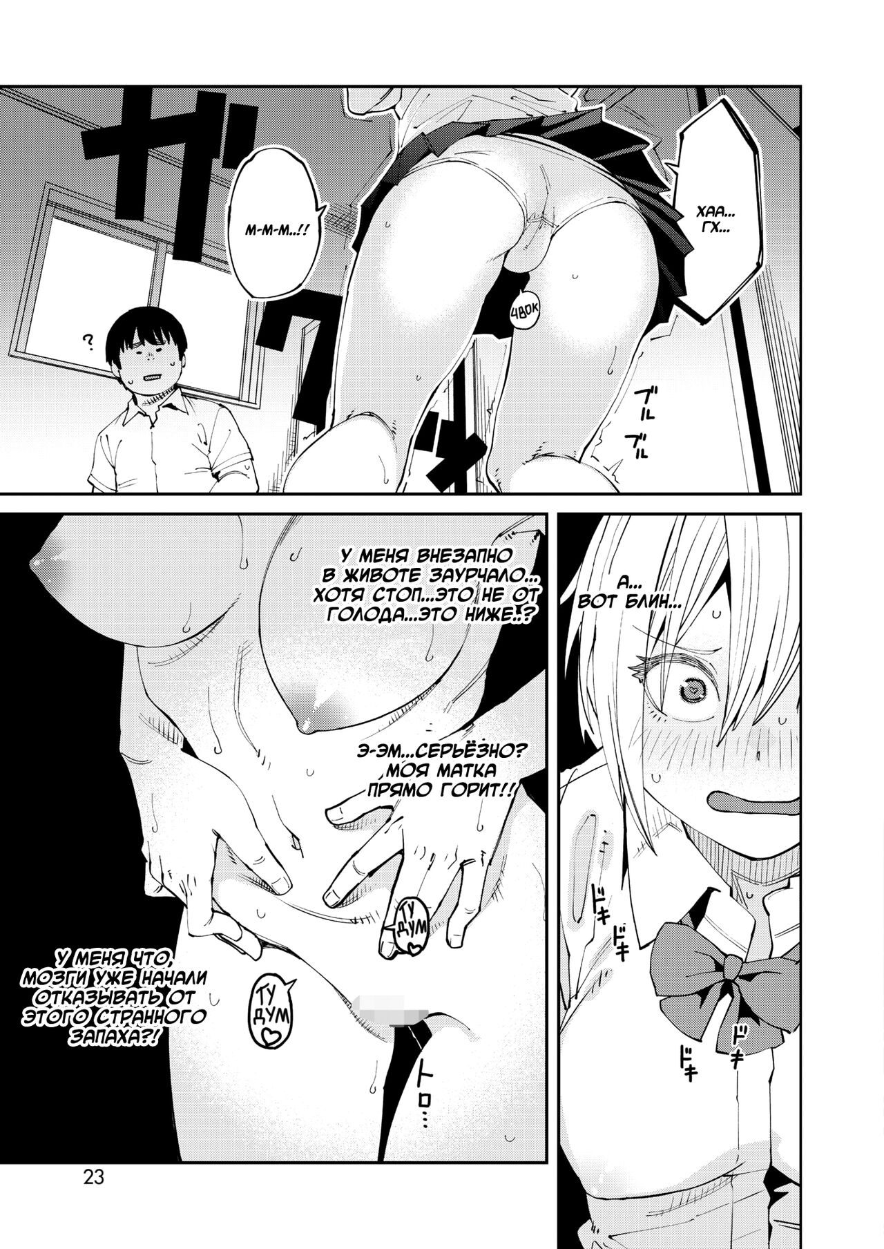Shikashi Kimi-ha Amai Akushu-no Toriko｜В конце концов, ты всего лишь заложница этого пьянящего смрада page 5 full