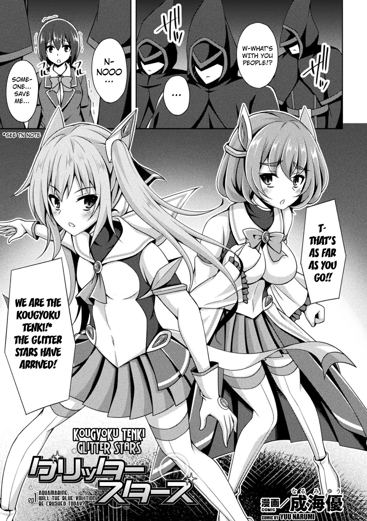 Kougyoku Tenki Glitter Stars ep1 page 1 full