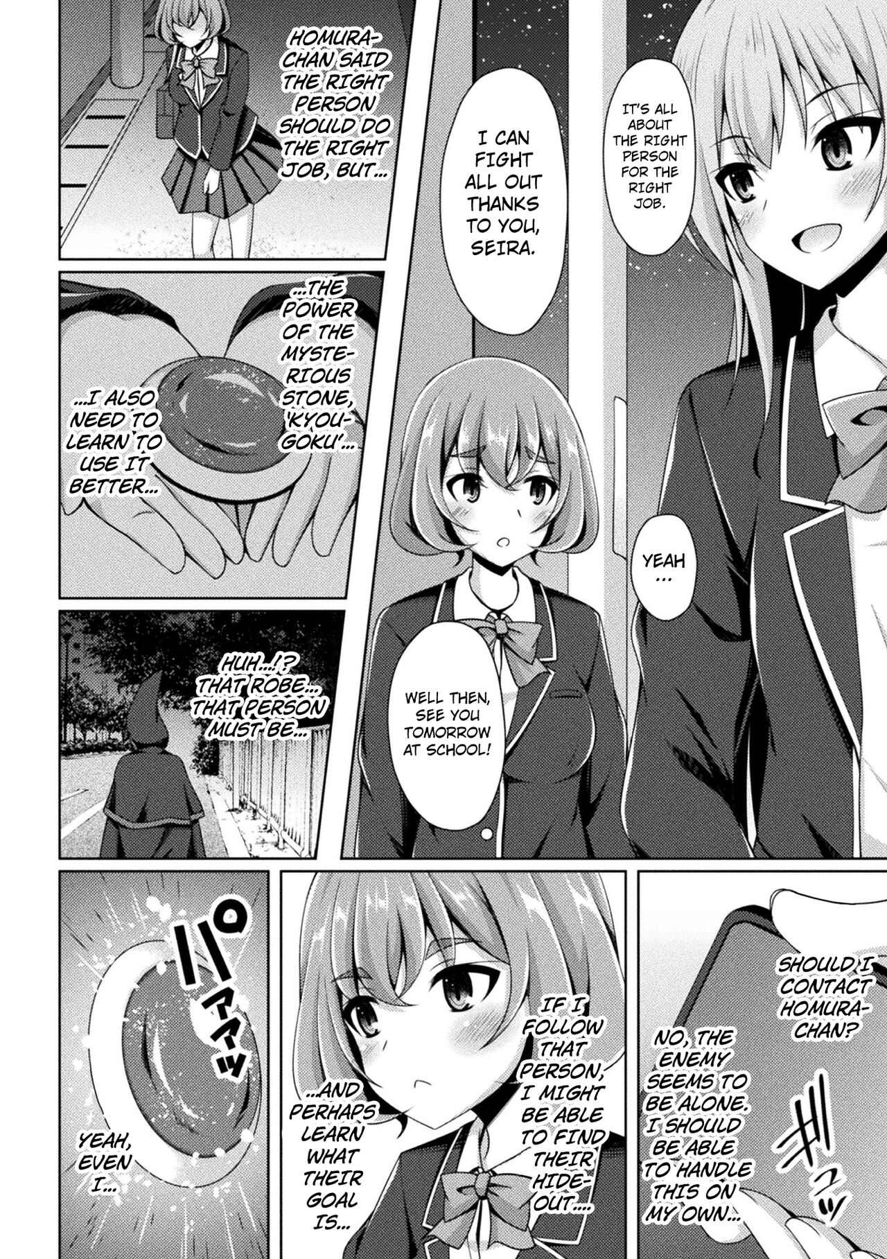 Kougyoku Tenki Glitter Stars ep1 page 4 full