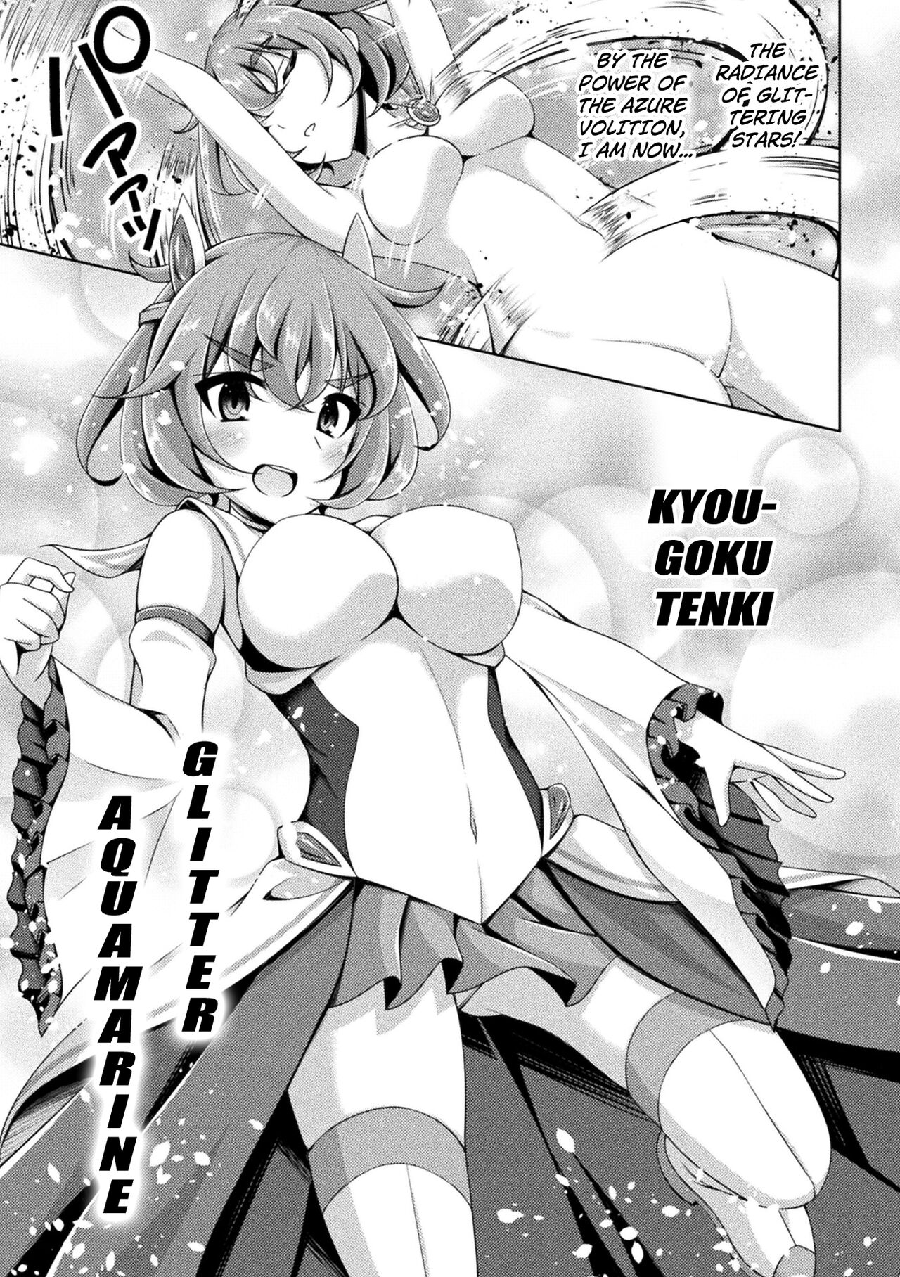 Kougyoku Tenki Glitter Stars ep1 page 5 full