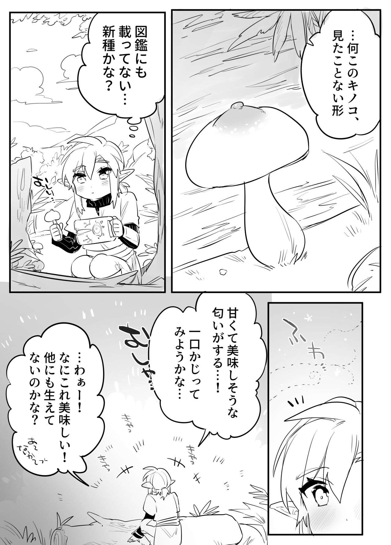 Amai Milk page 5 full