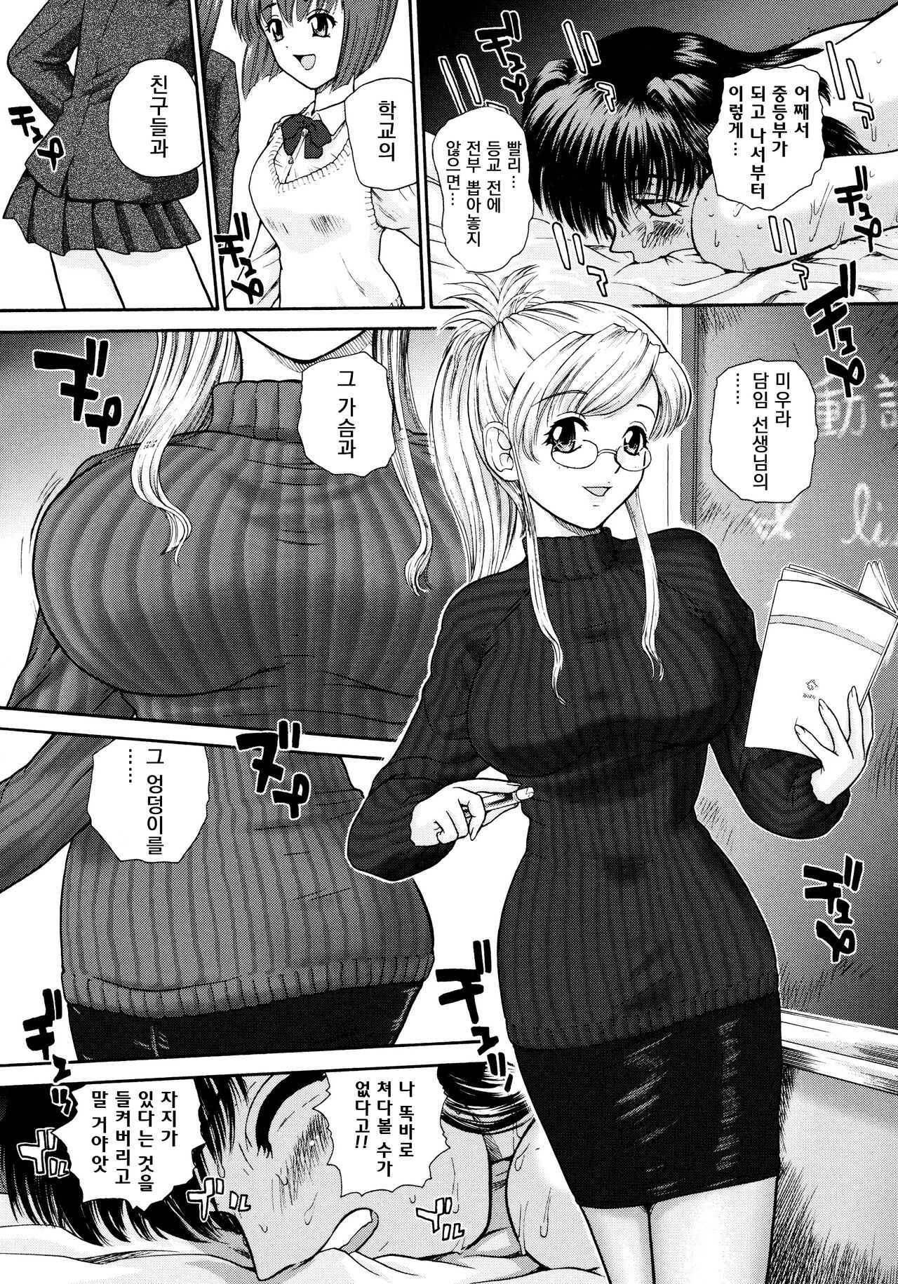 Nayameru Gakuen Seikatsu page 2 full