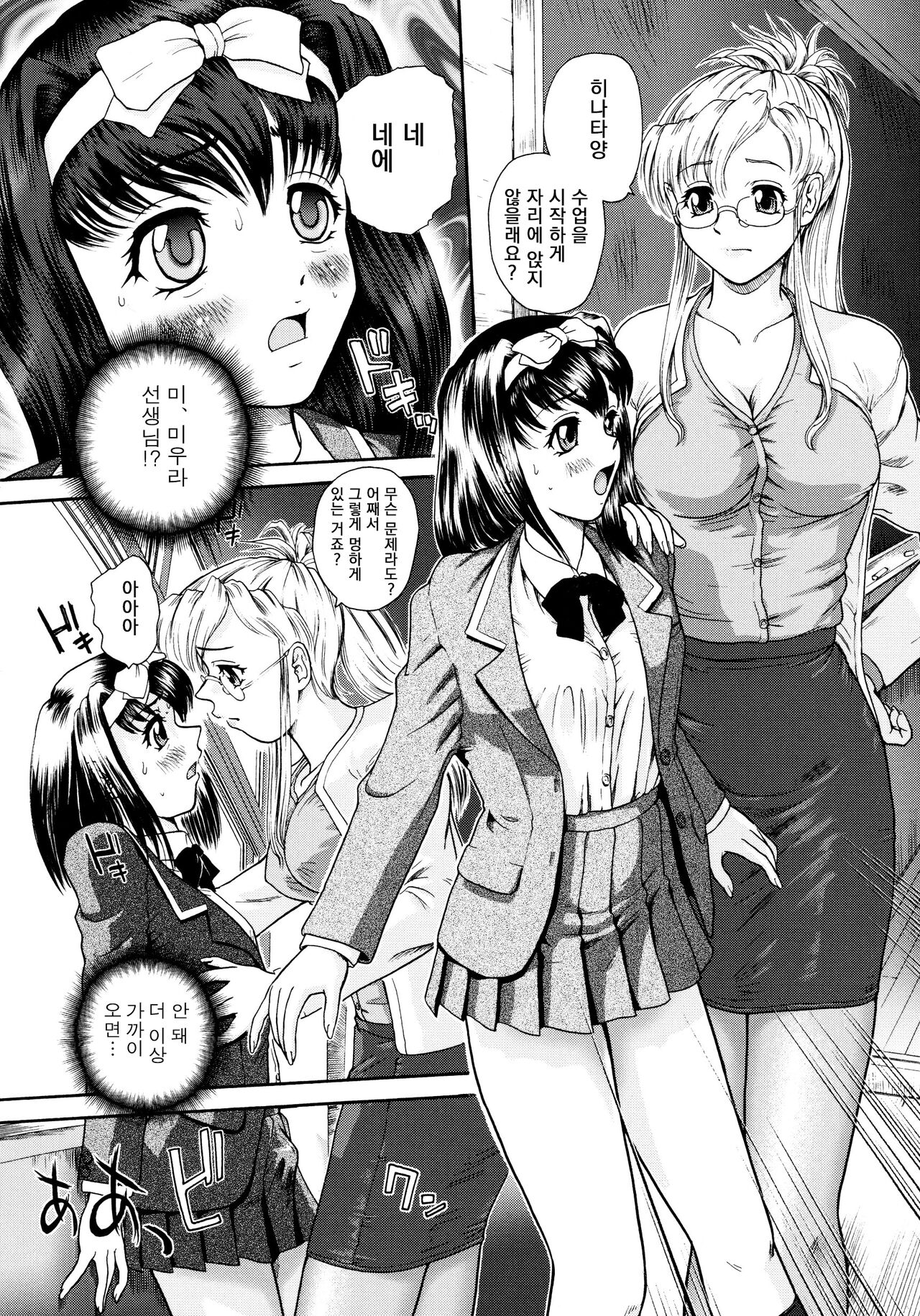 Nayameru Gakuen Seikatsu page 6 full