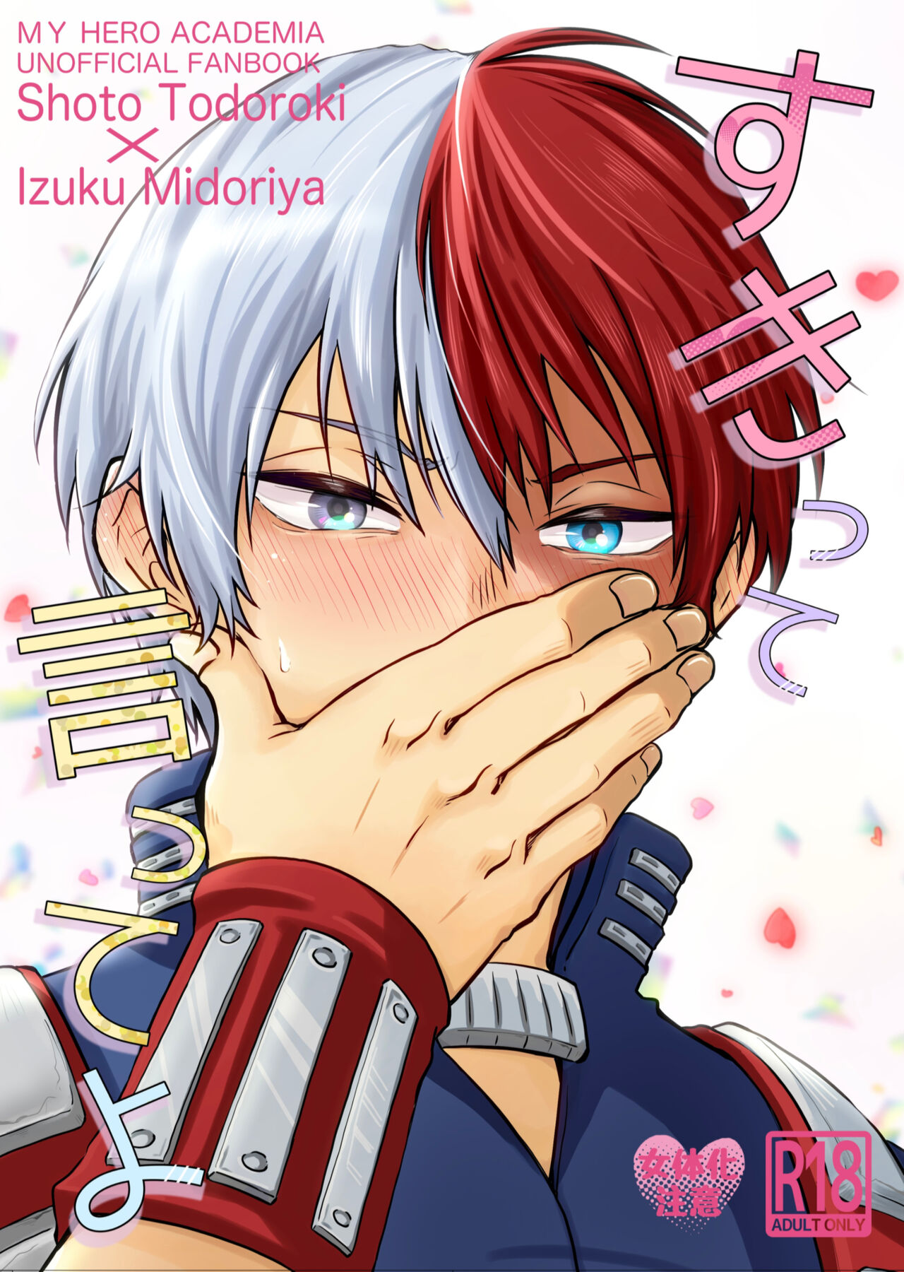 Suki tte itte yo page 6 full