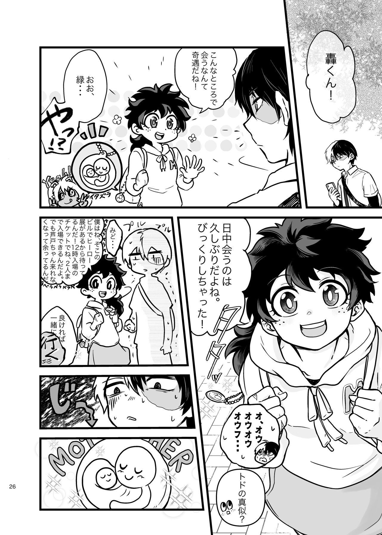 Suki tte itte yo page 9 full