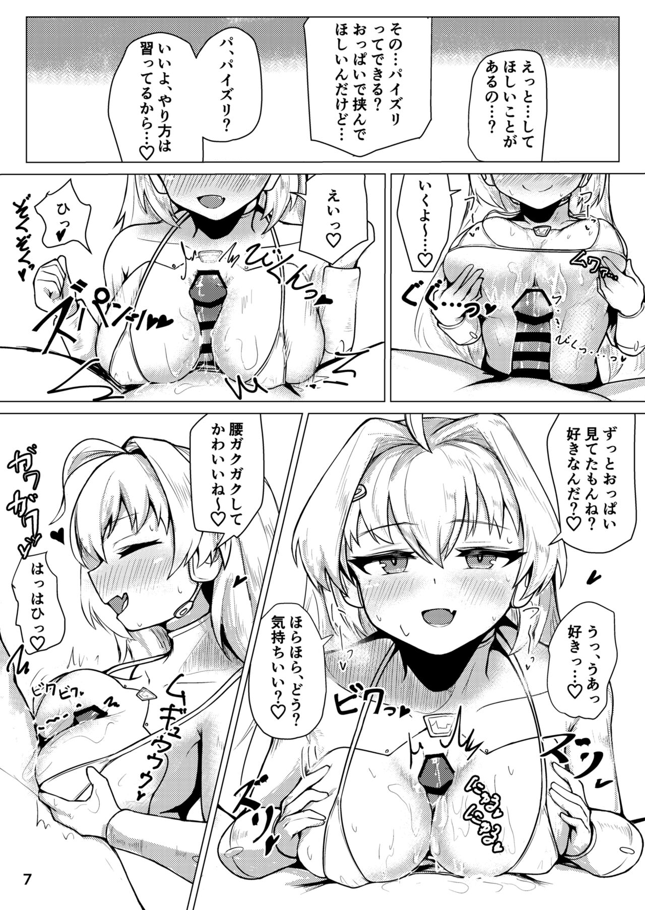 Kikai-Artifact follower o DeliHeal suru Hon page 8 full