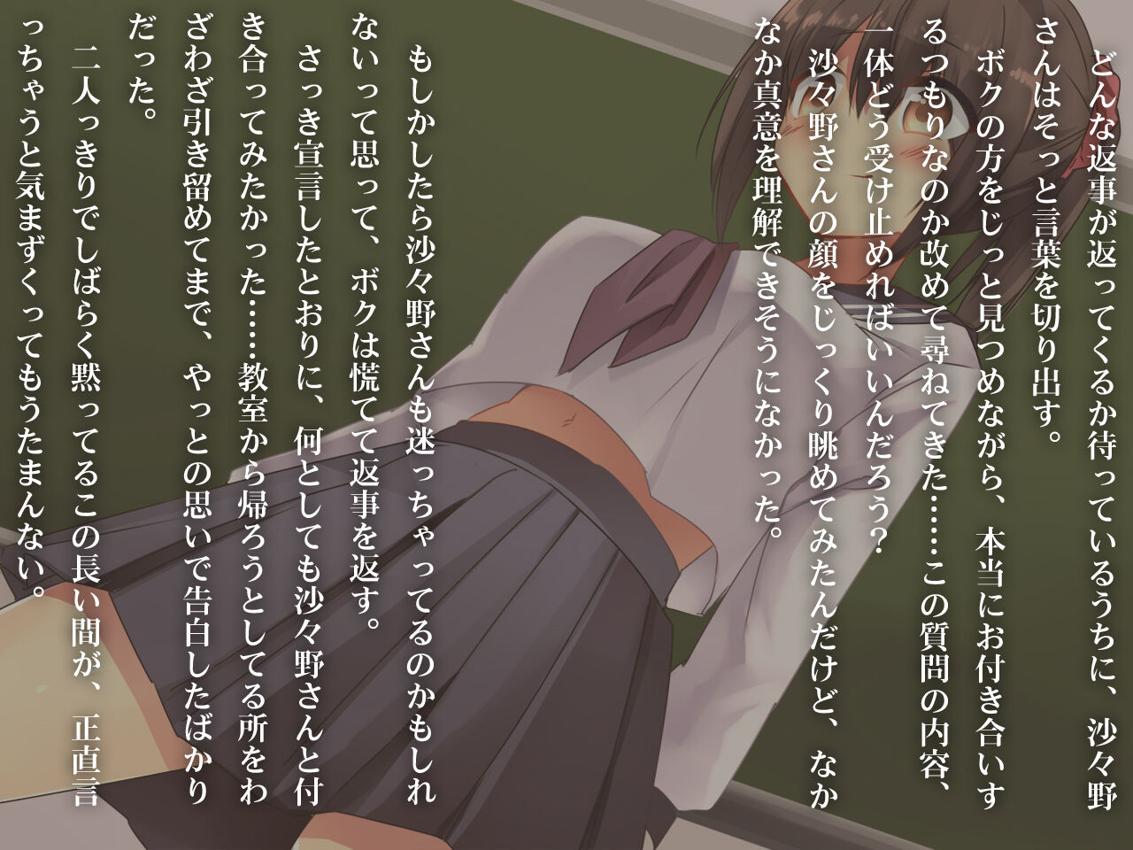 合丼来来-あの娘のフタナリチンポで性癖歪んじゃいました。 page 2 full