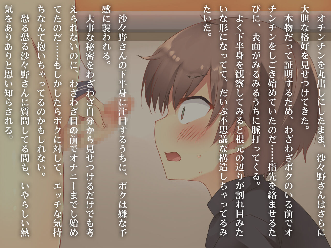 合丼来来-あの娘のフタナリチンポで性癖歪んじゃいました。 page 6 full