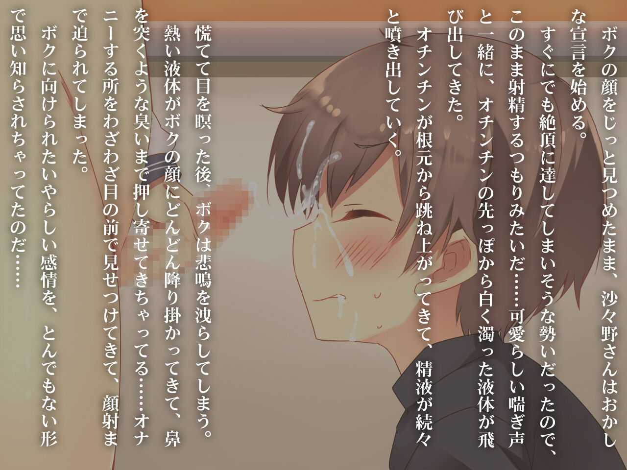 合丼来来-あの娘のフタナリチンポで性癖歪んじゃいました。 page 8 full