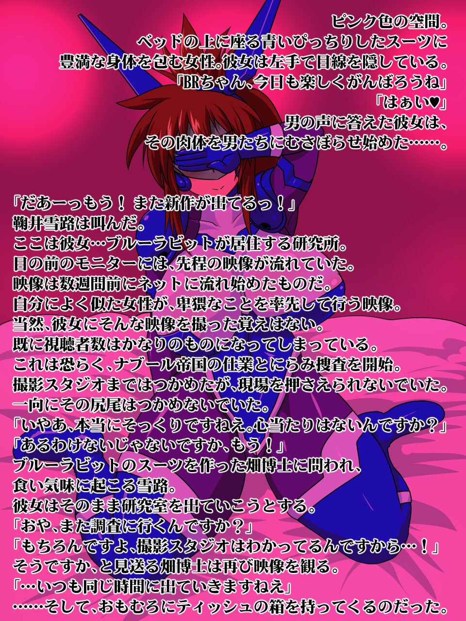 Juukan Beast Fighter SP05 page 3 full