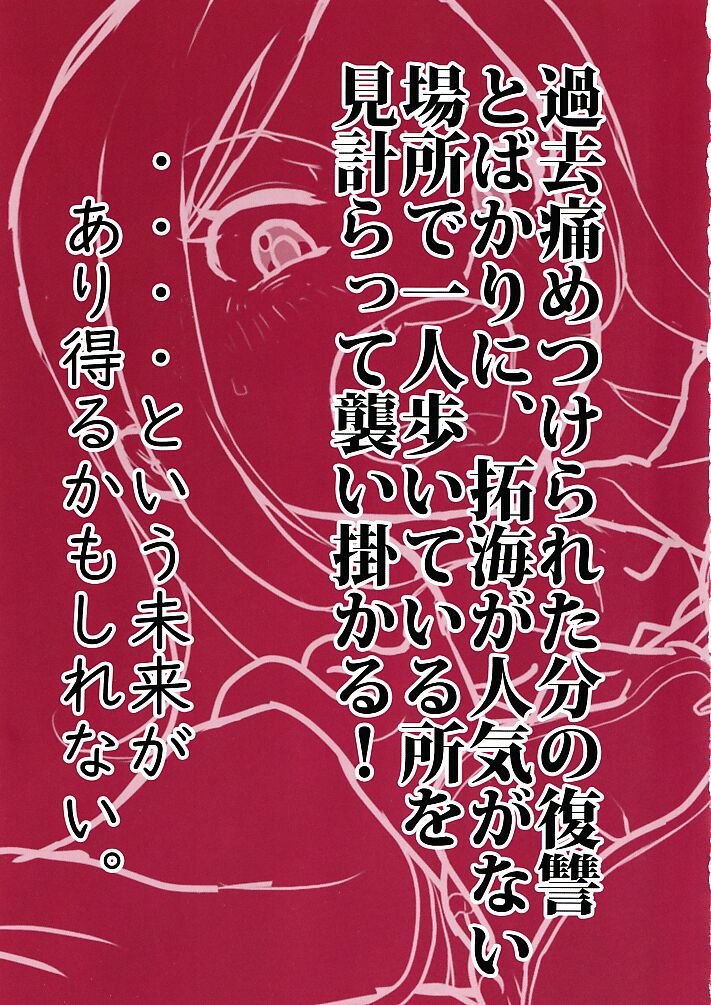 Totsugeki! 346 No Mukai-san page 7 full