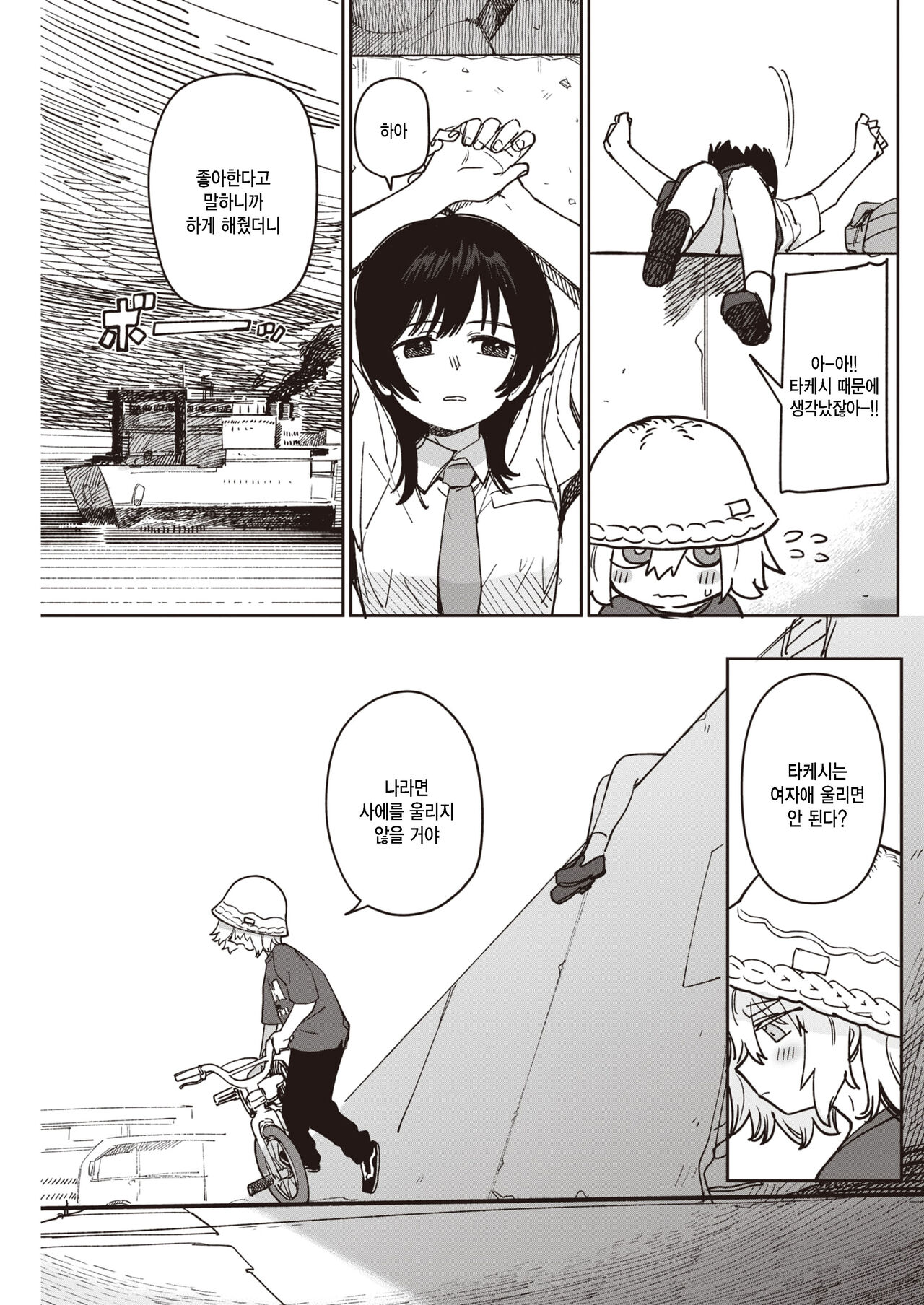 Nibiiro Tokidoki Ame Nochinochi page 3 full