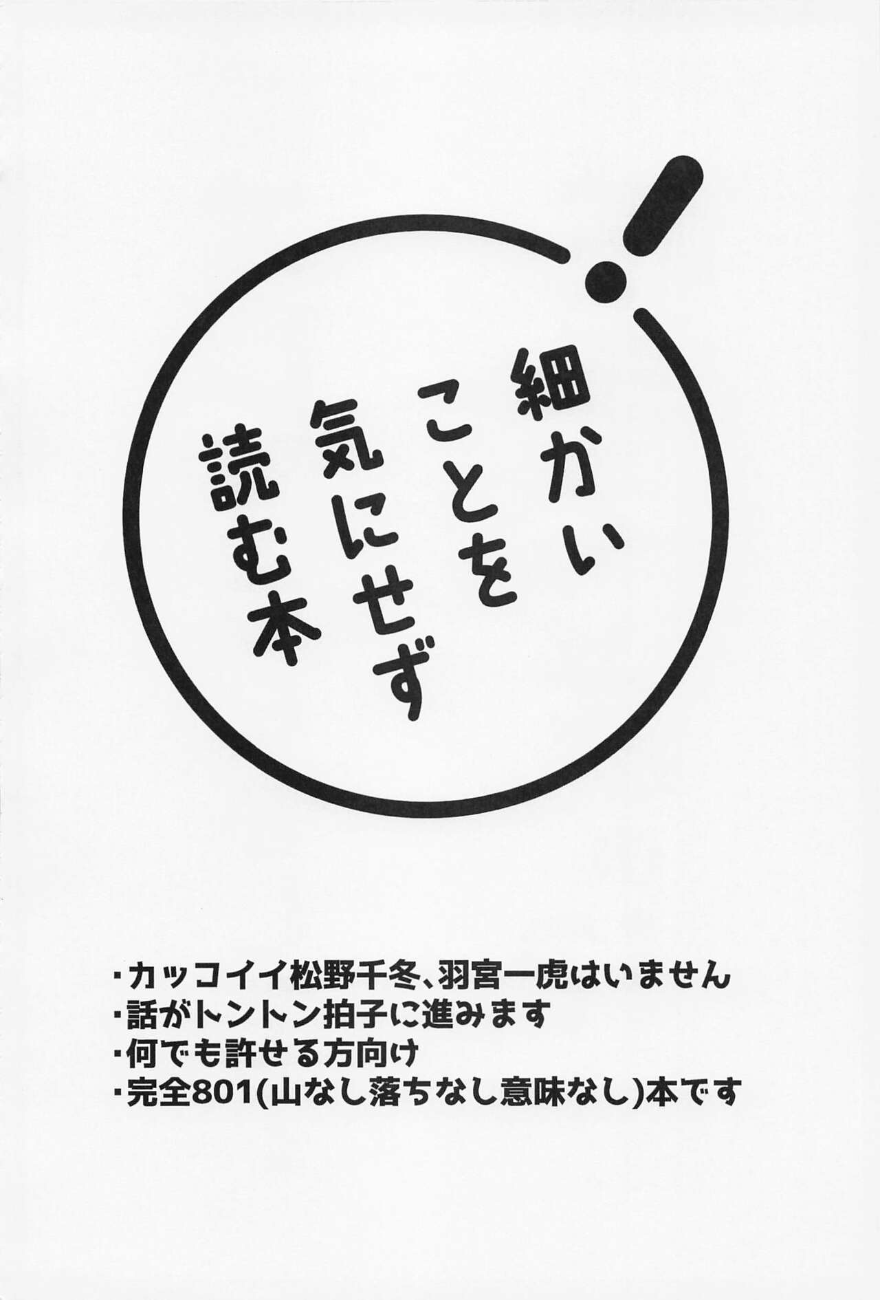 orettemoshikashite・・・hetakusonano！？ page 3 full