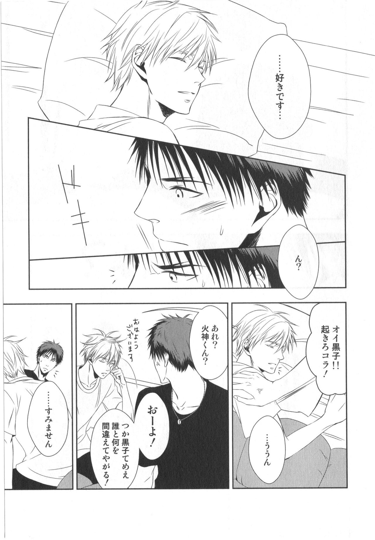 DOUJINSHI-Sellection page 10 full
