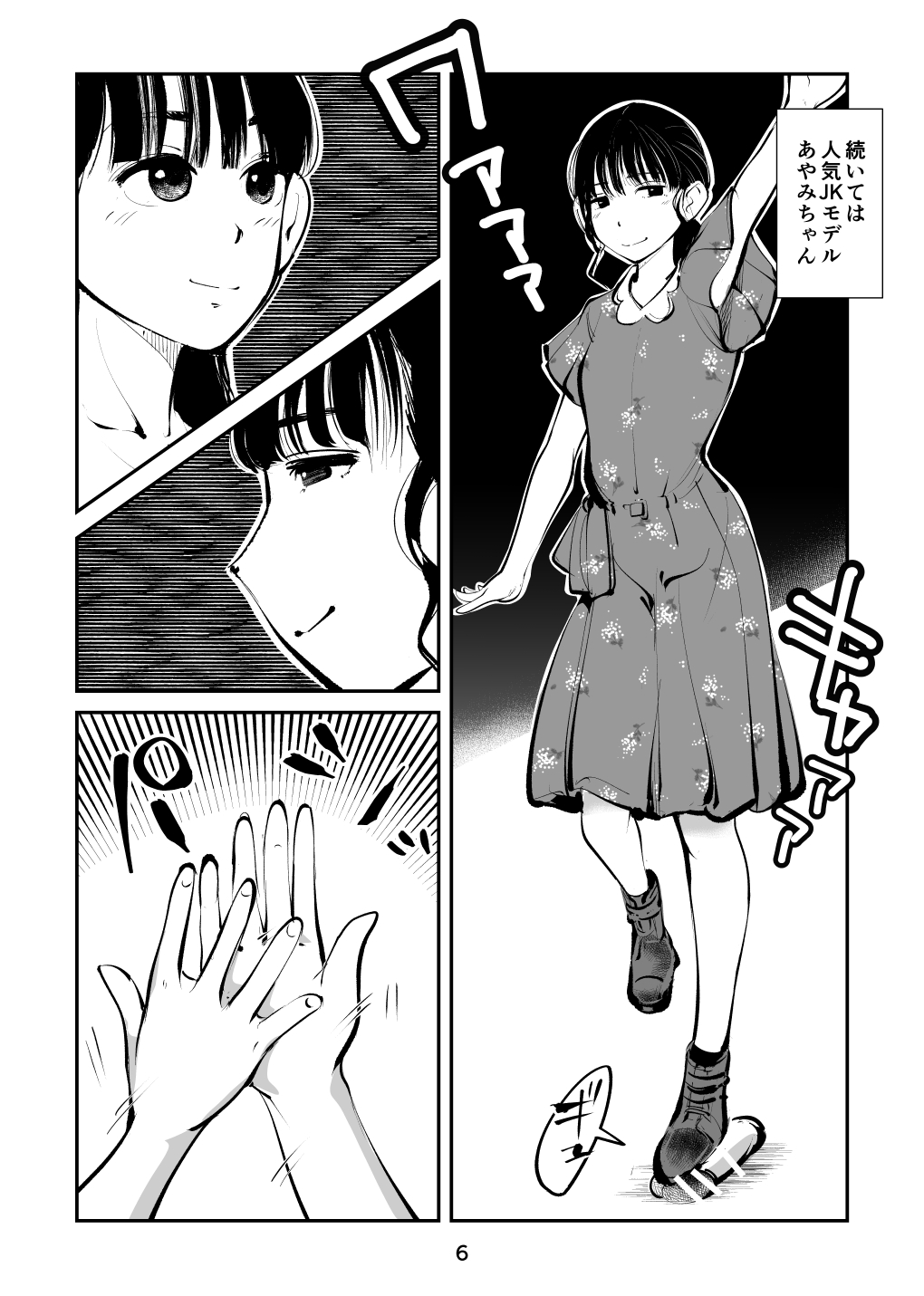 ガールズ金蹴りコレクション page 6 full