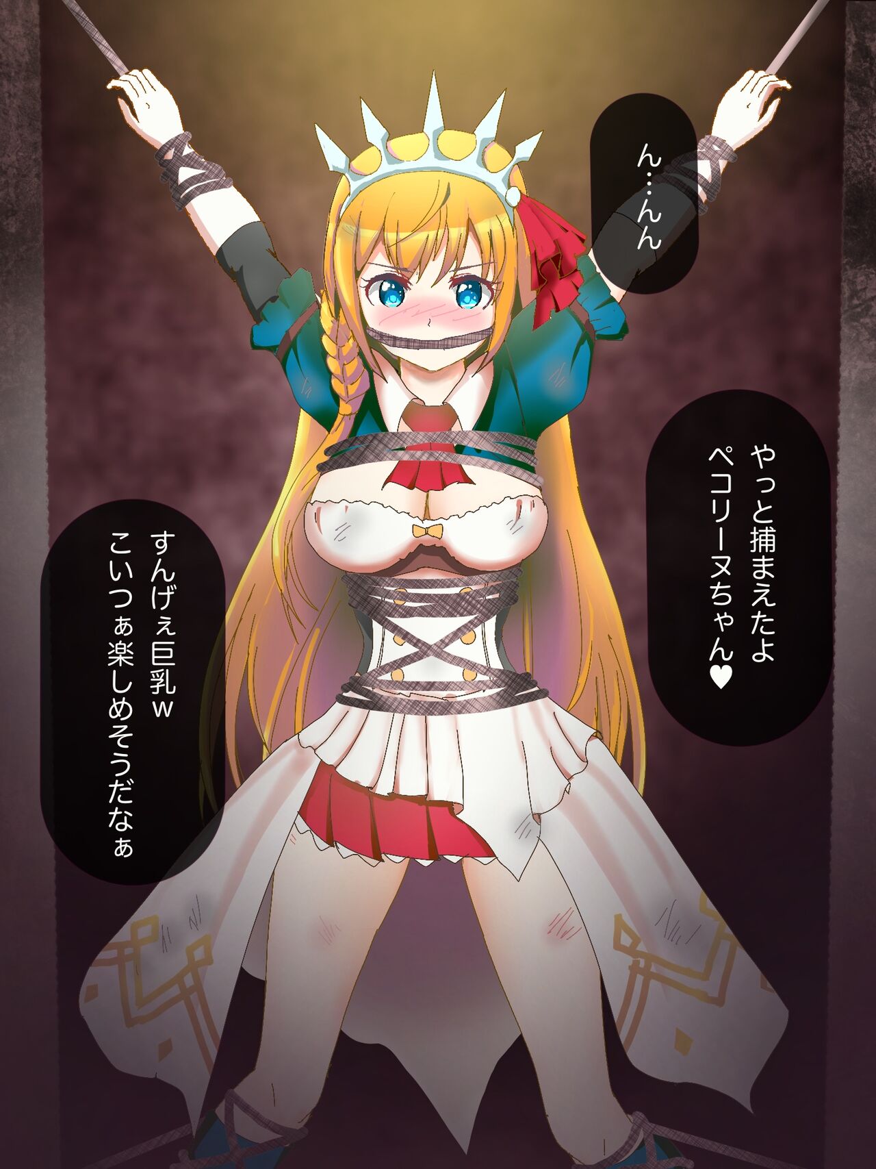 Pecorine Goumon page 2 full