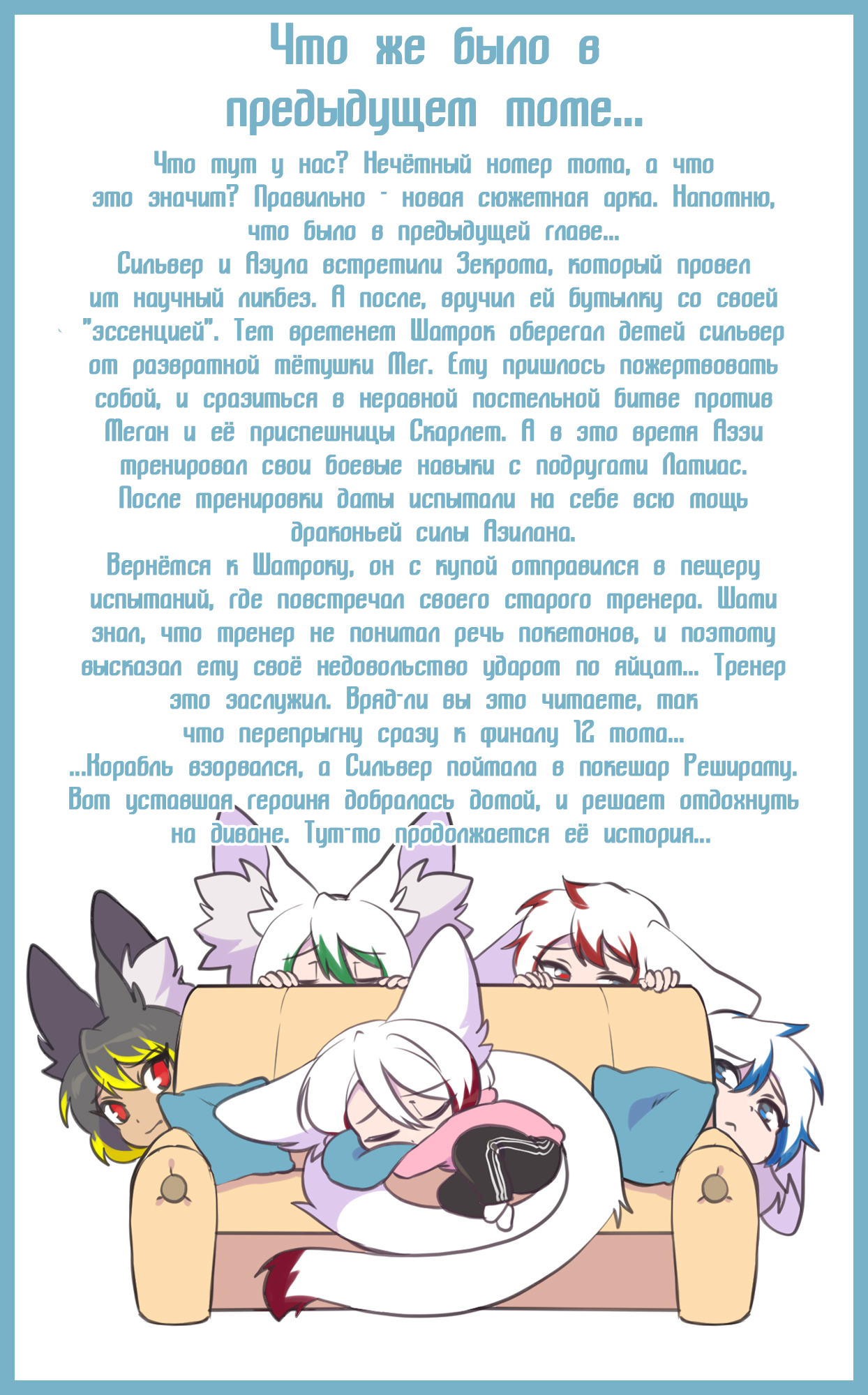 Silver Soul Vol. 13 | Сильвер Соул Том 13 - Page 2 - IMHentai