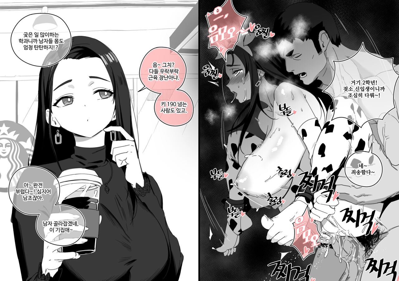 한사랑대학교 새내기's page 9 full