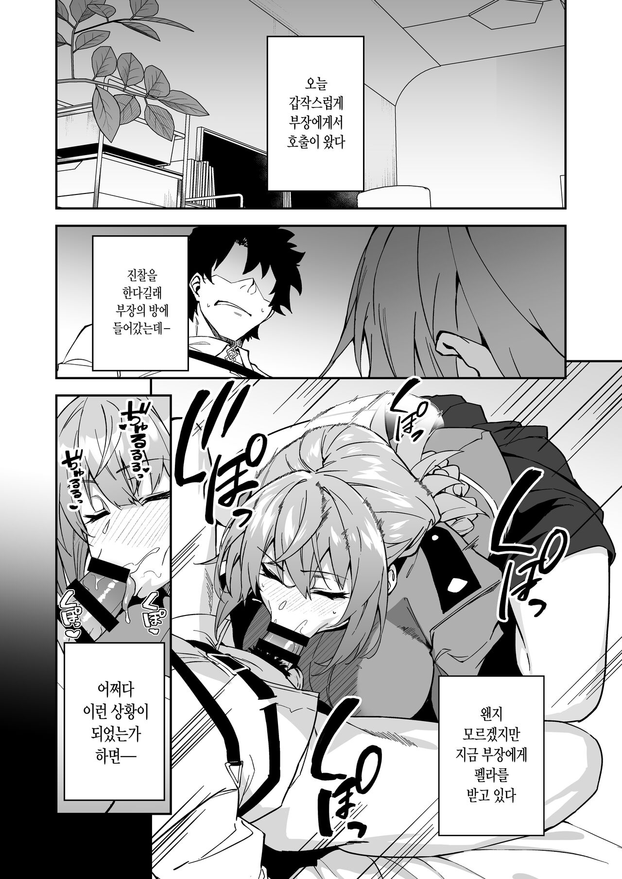 Honkaku Chiryou o Kaishi Shimasu | 본격 치료를 시작합니다 page 4 full
