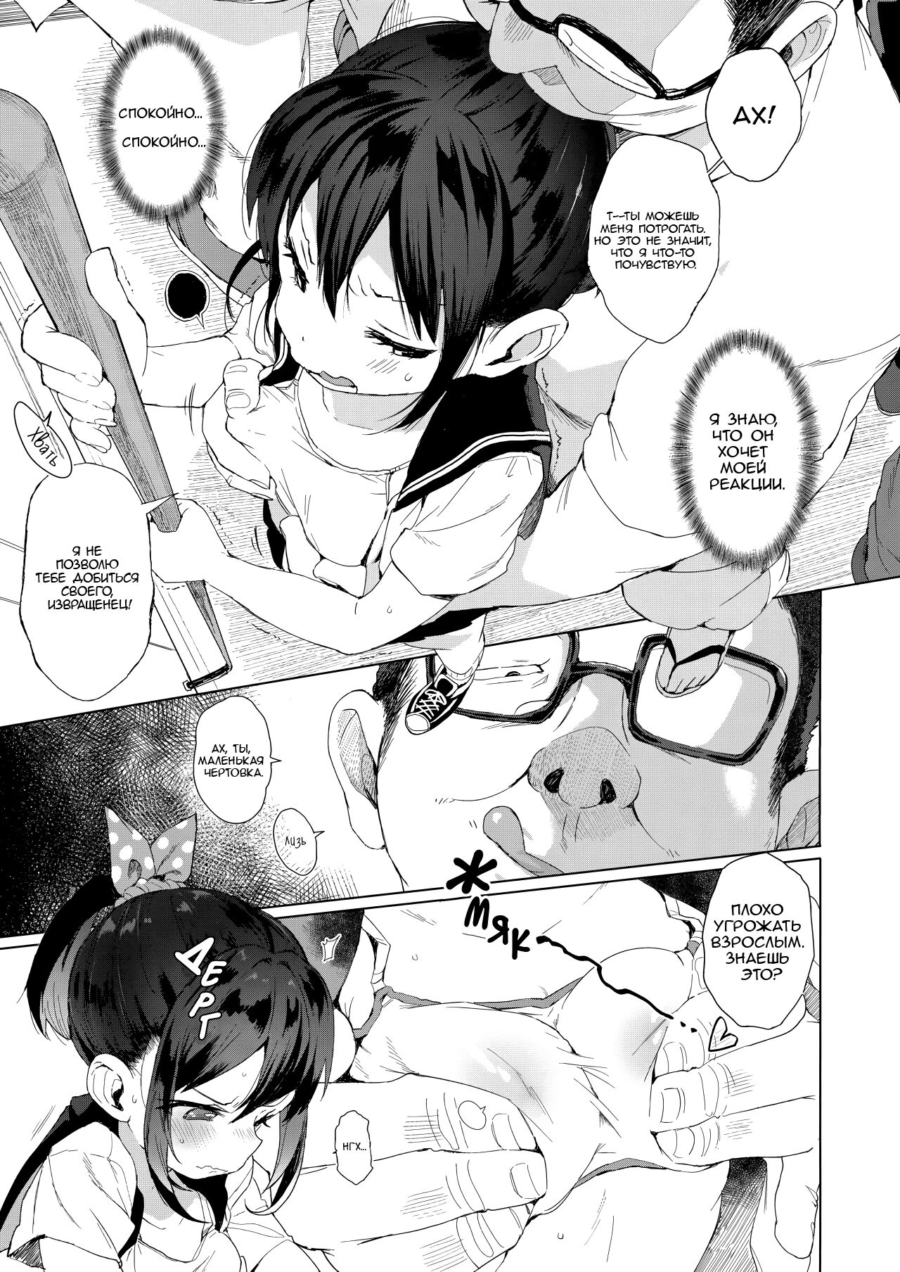 JC Chikan de Seikyouiku + Kaijou Gentei Omakebon | Секс-просвет в поезде +  Дополнения - Page 9 - IMHentai