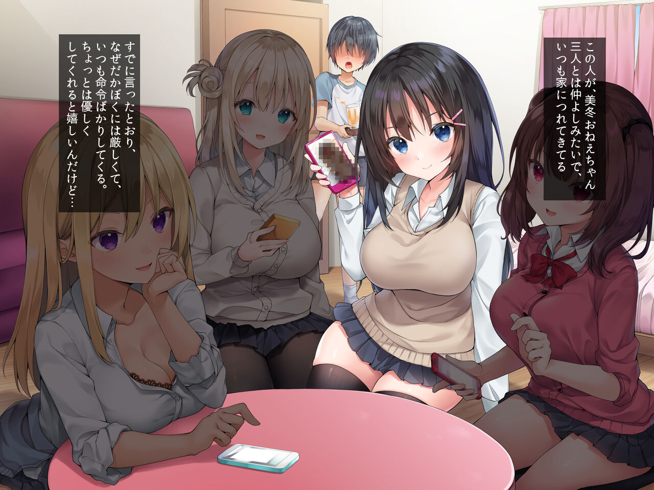 Hatsujō ● ● o nēchan-tachi wa otōto chinpo ni muchūde soku hame gyaku re ● pu no Mainichi page 6 full