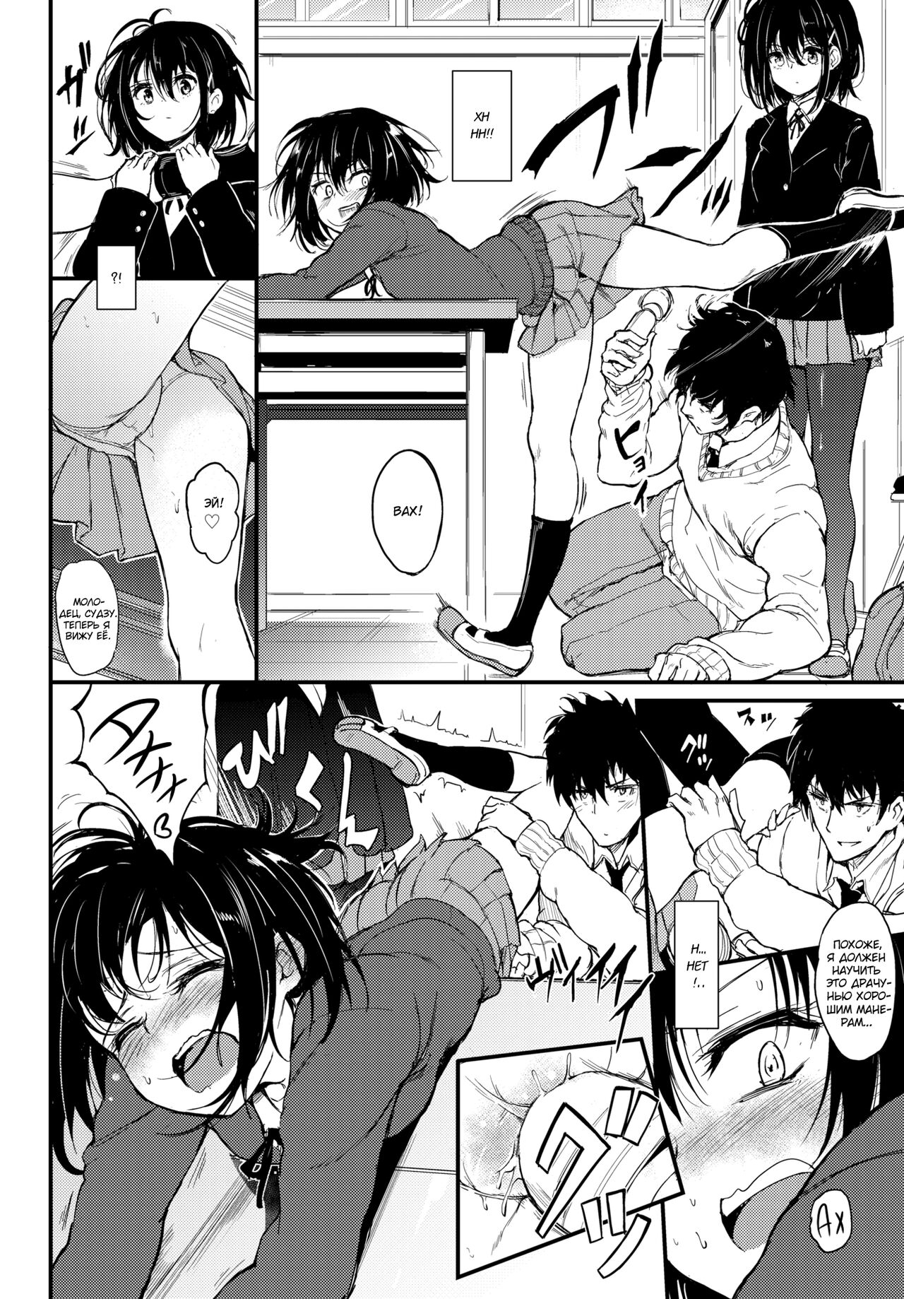 Kaede to Suzu | Каэдэ & Судзу - часть 1 page 9 full