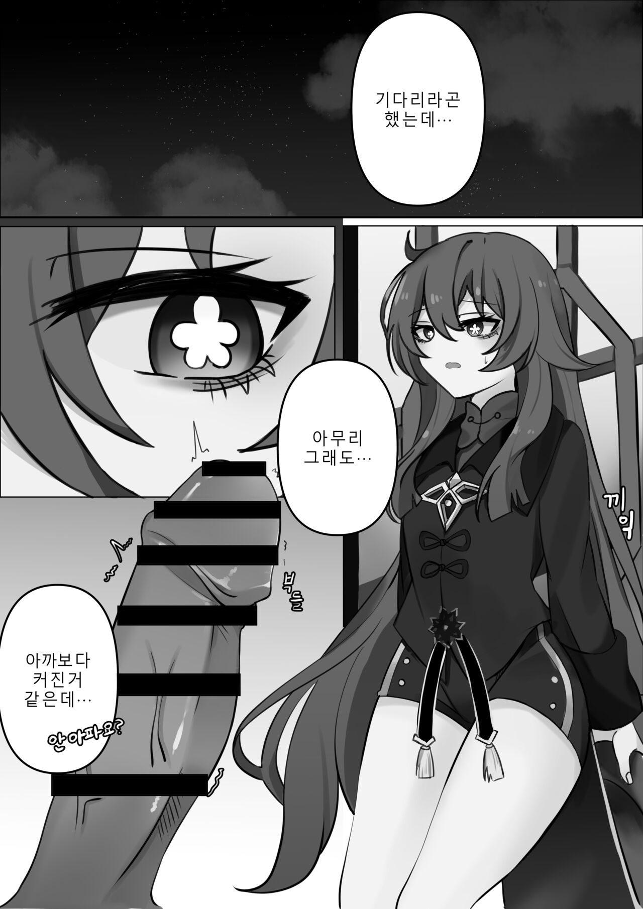 계약 page 10 full