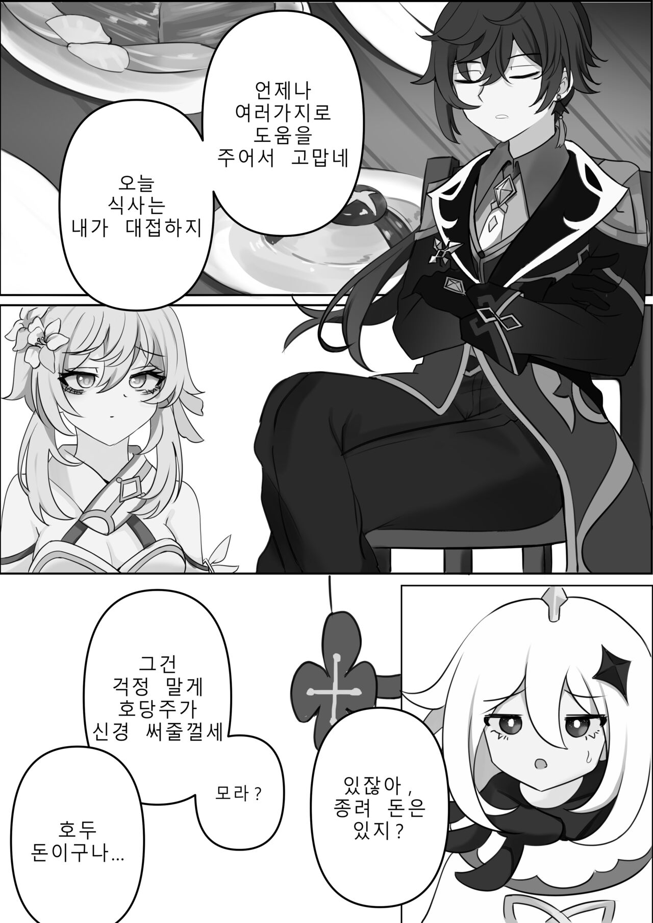 계약 page 2 full