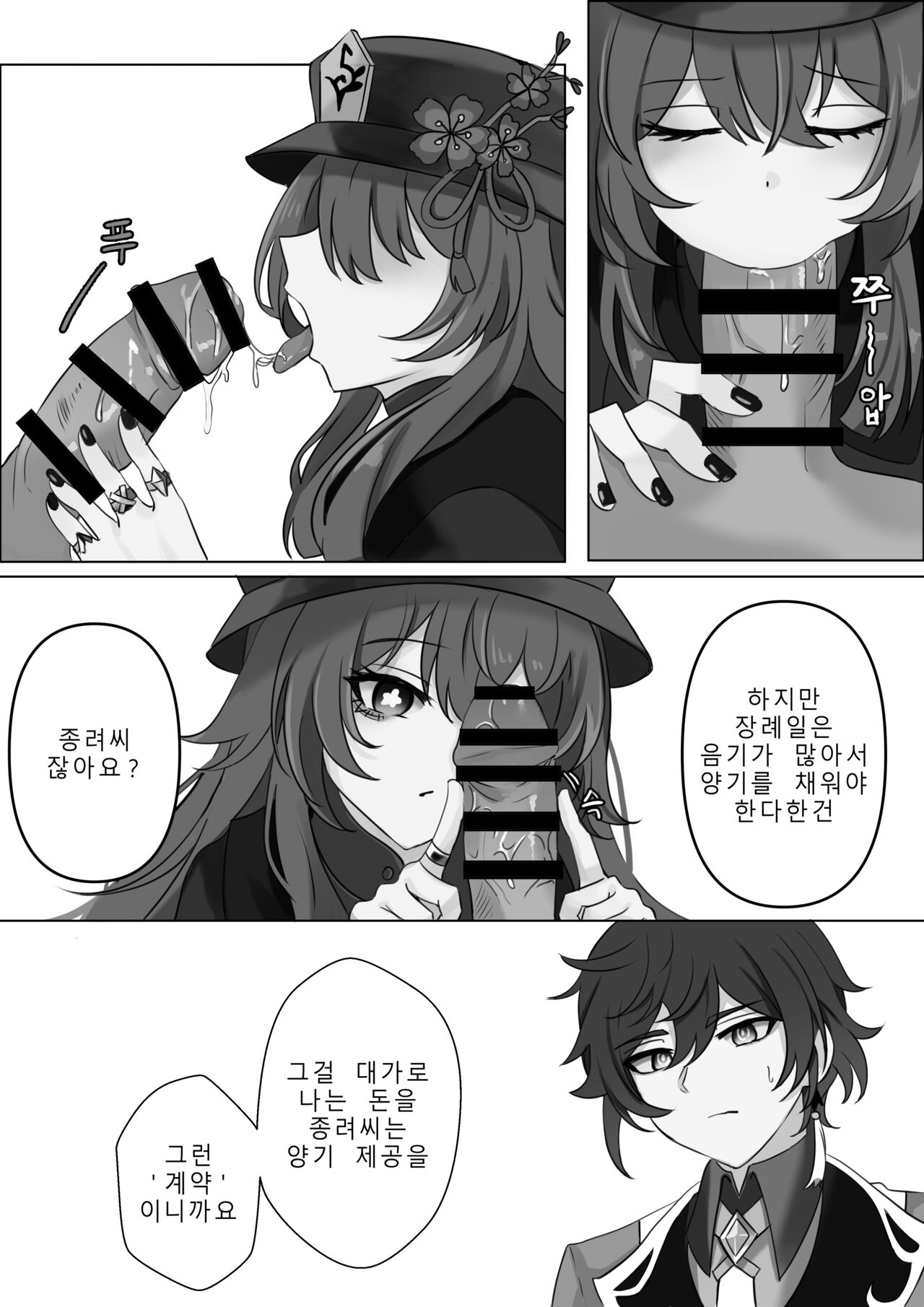 계약 page 6 full