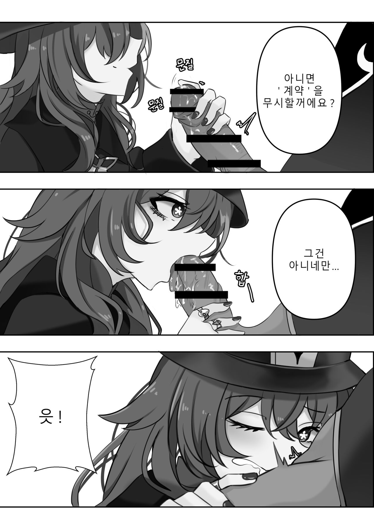 계약 page 7 full