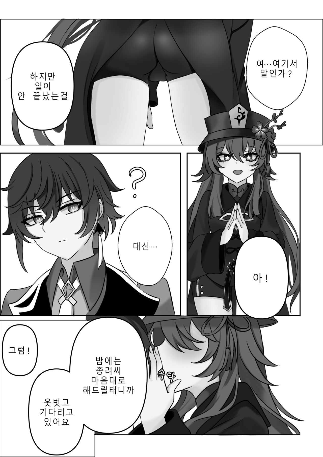 계약 page 9 full