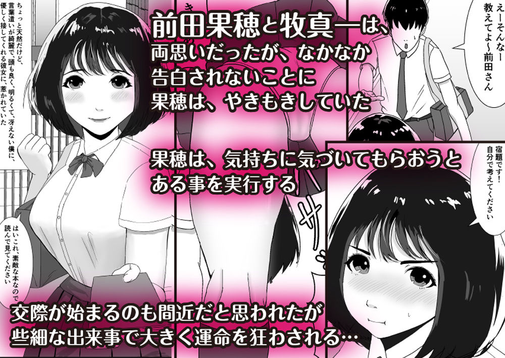 スキって、言ってくれないね page 2 full