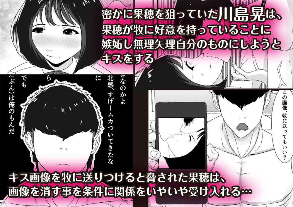 スキって、言ってくれないね page 3 full