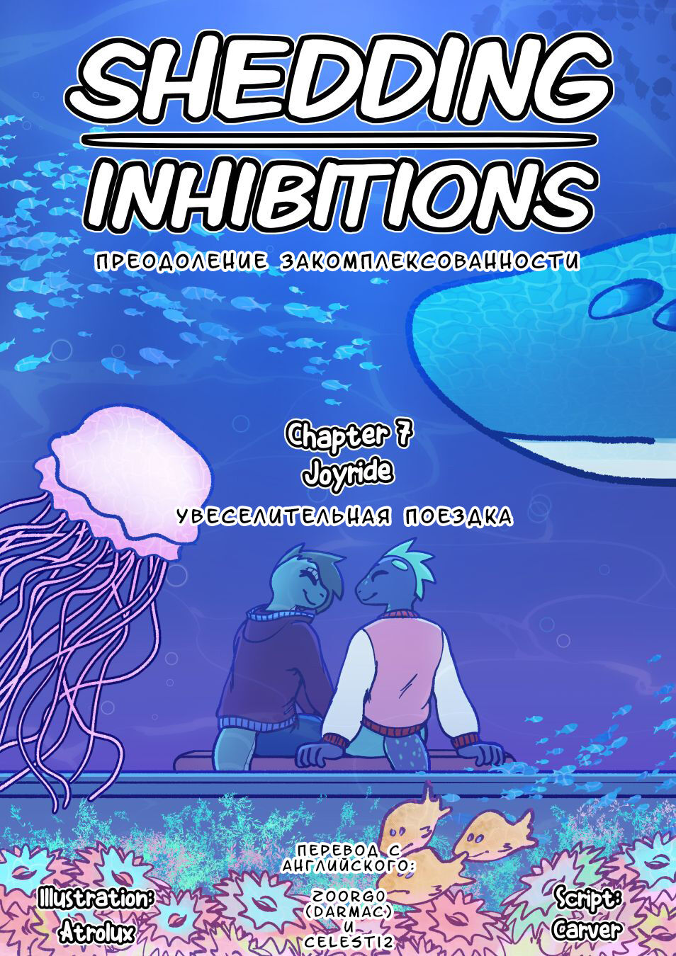 Shedding Inhibitions Ch. 7 page 1 full