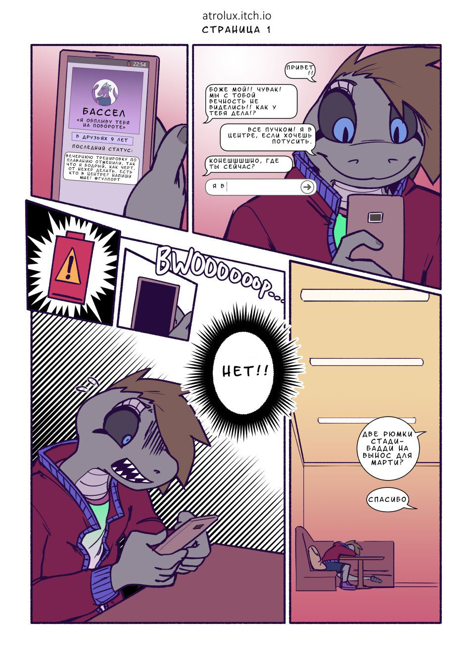 Shedding Inhibitions Ch. 7 page 3 full