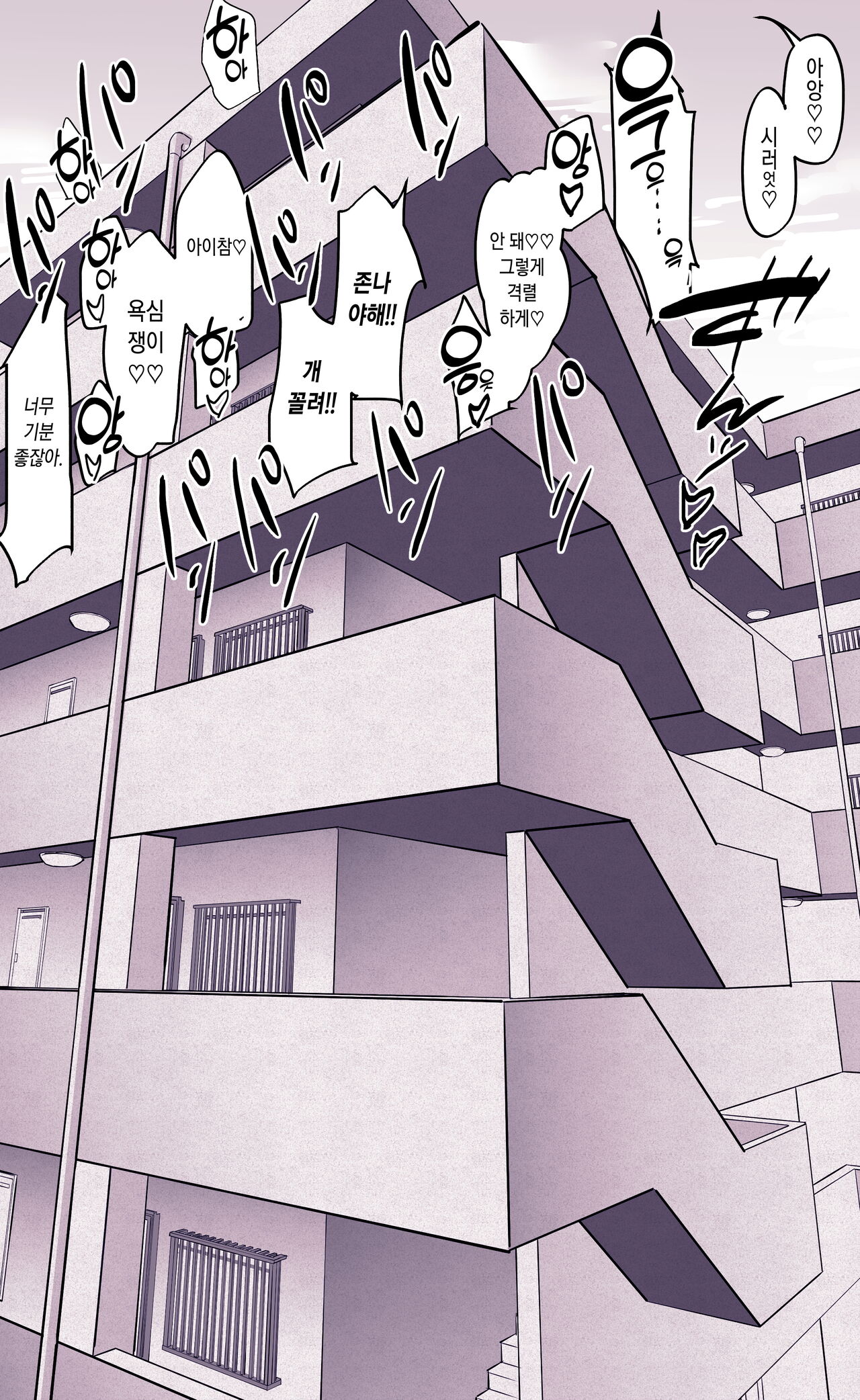 Itsumo Usugi na page 3 full