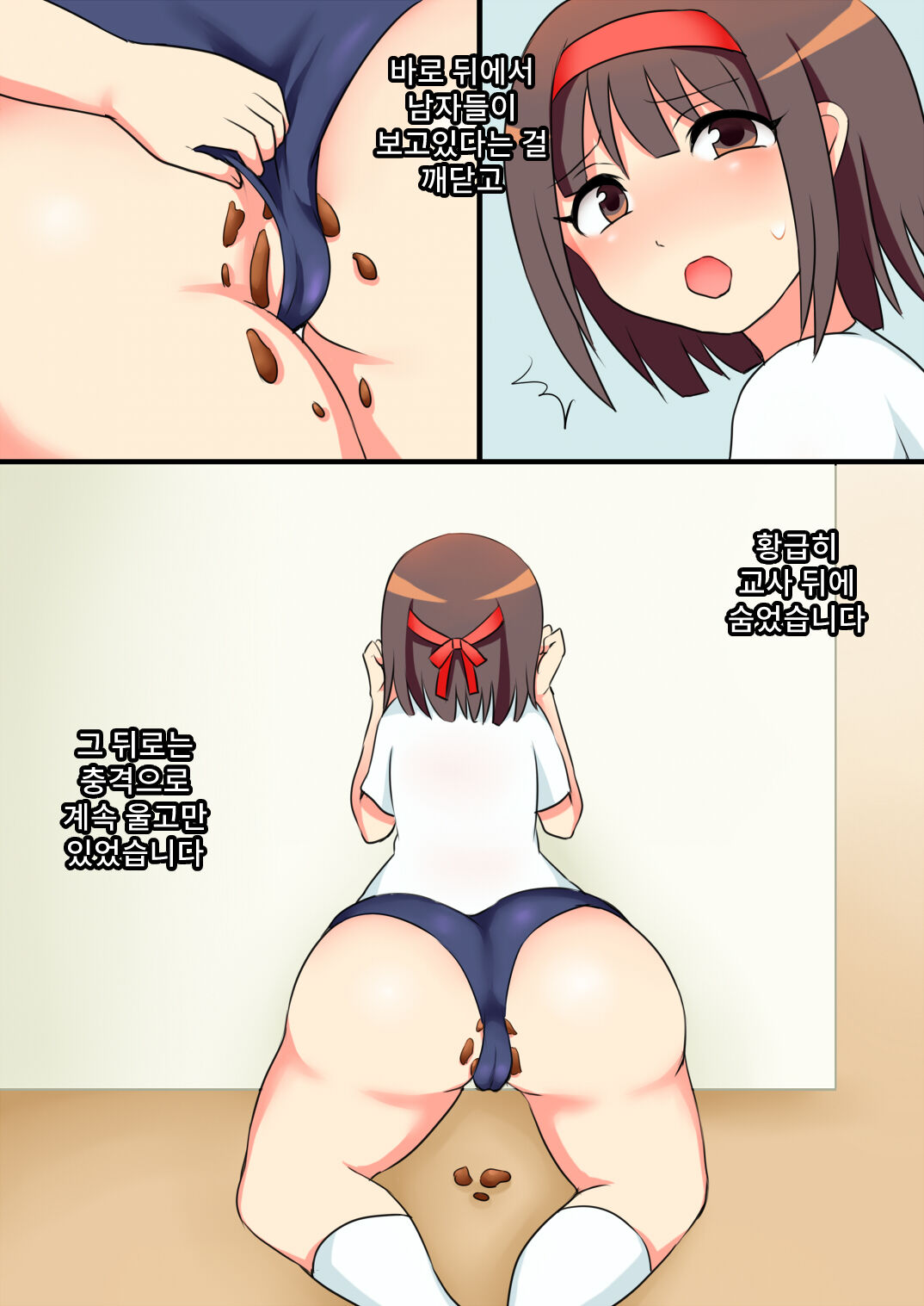 Dappun shita JK ga Kuzu Danshi ni Mewotsukerarete Ijimerareru Manga | 탈분한 JK가 못된 남자에게 찍혀 못살게 괴롭혀지는 만화 page 4 full