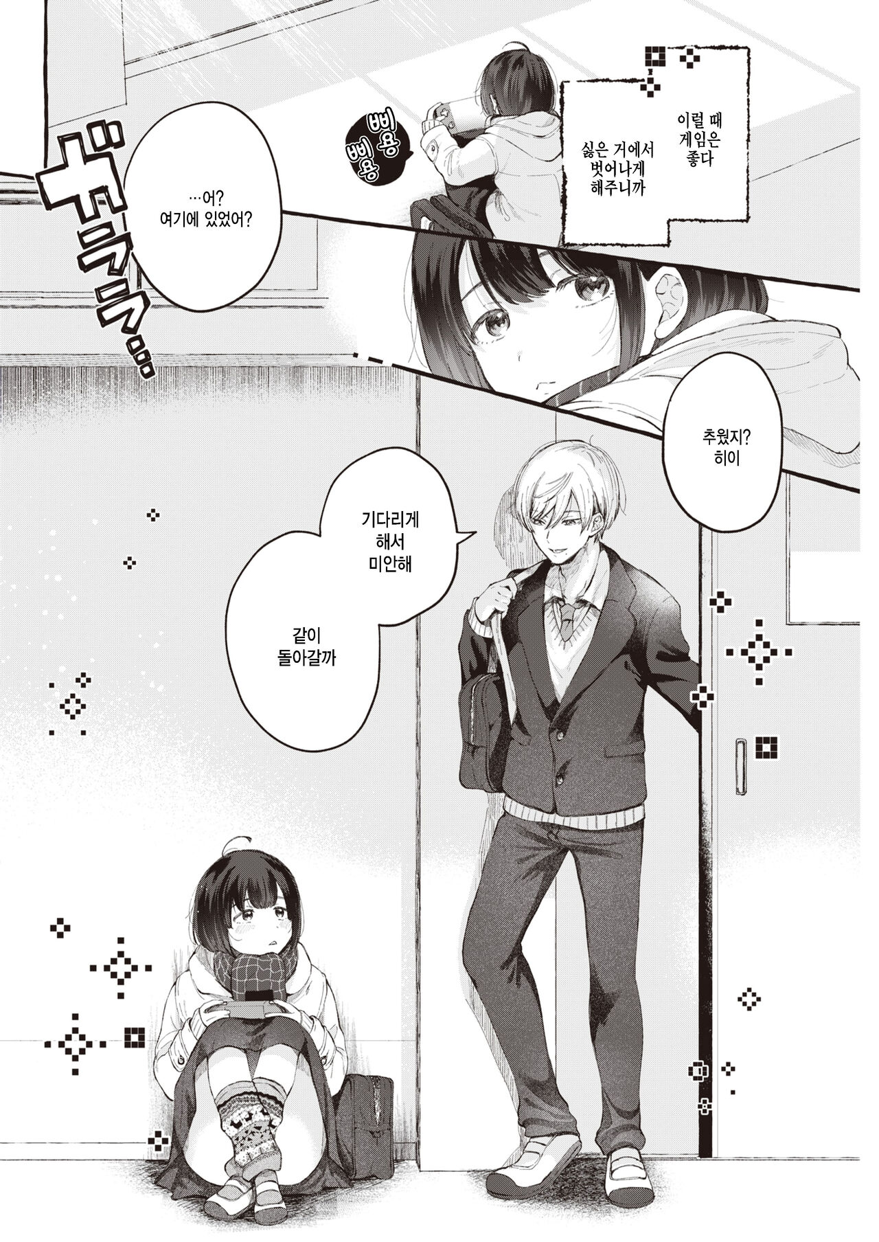 End Roll wa Yatte Konai page 2 full