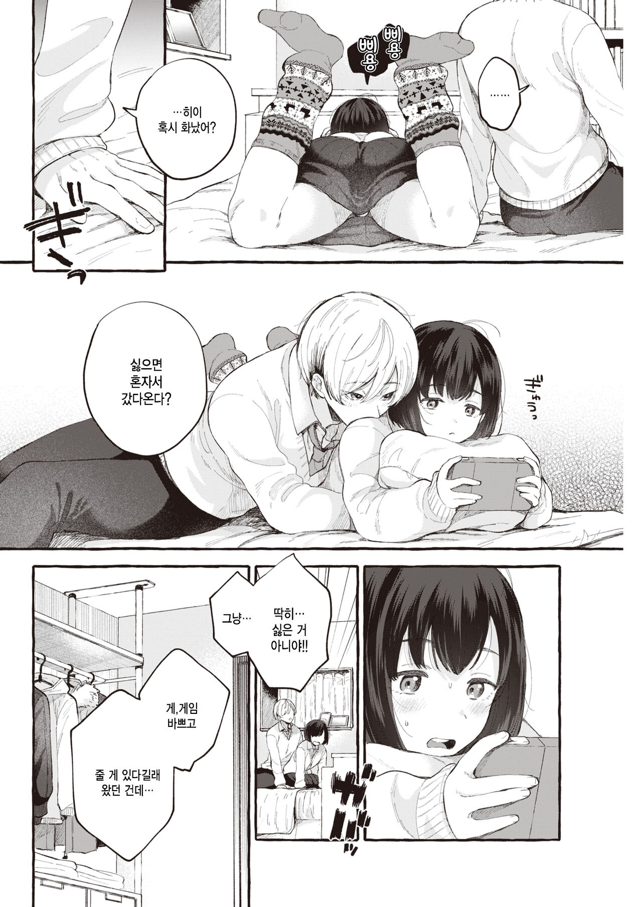 End Roll wa Yatte Konai page 4 full