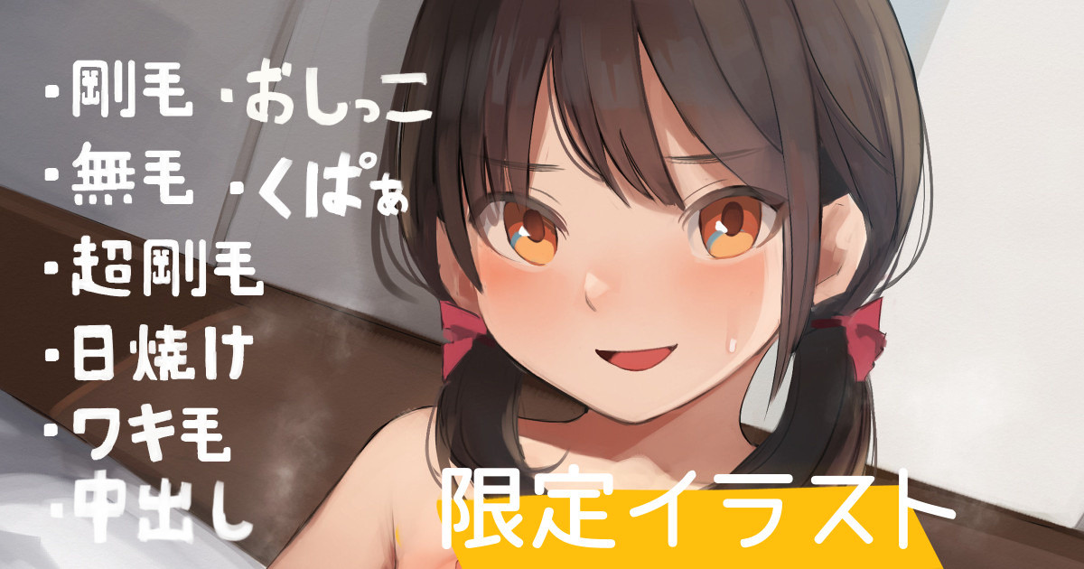 Ashikoki Shite Kureru Chicchakute Namaiki na Imouto page 1 full
