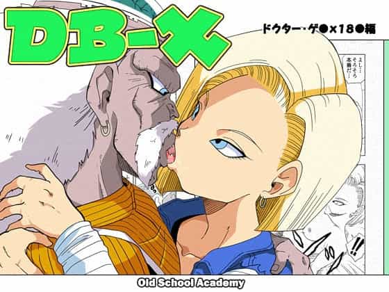 DB-X Doctor Gero x Android 18 page 1 full