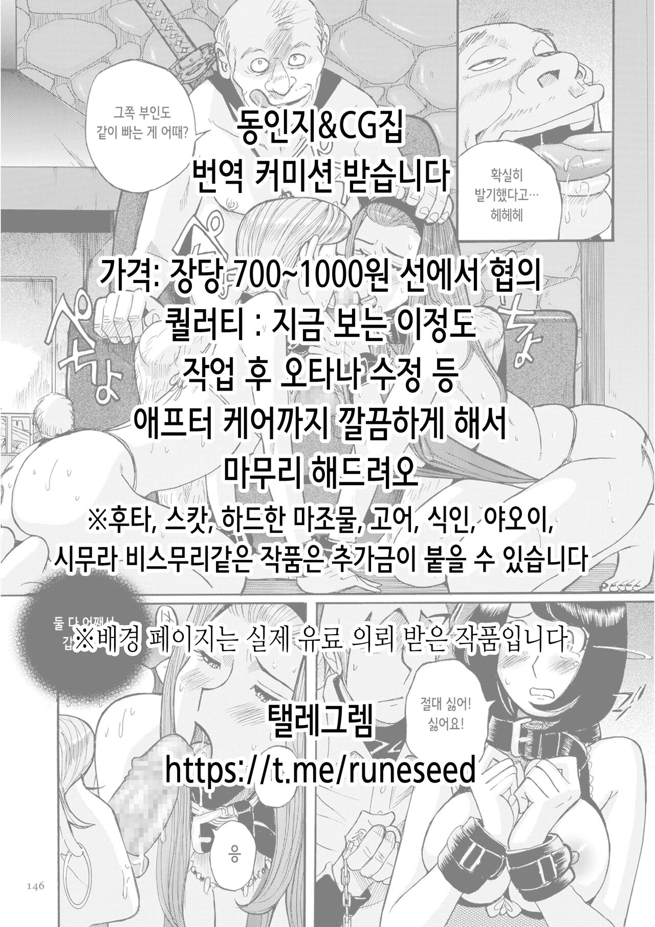 Nakadashi! Papachin Junkie ~ Oyako Jusei Ninshin Bote H mo Aru yo | 질내사정! 아빠 자지 Junjie 1 ~부녀 수정 임신배도 있다구 page 2 full