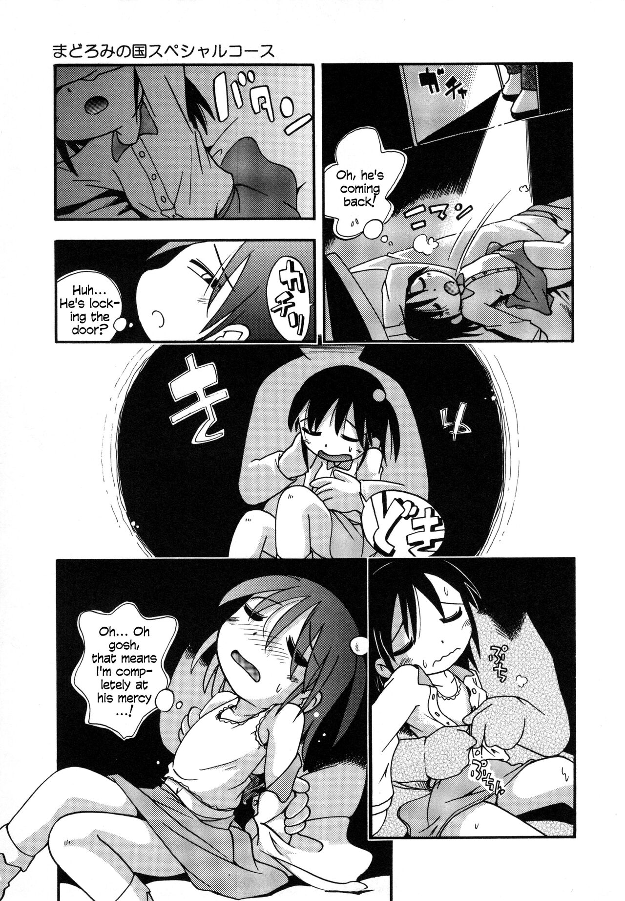 Madoromi no kuni supesharukosu | Slumberland Special Plan page 5 full